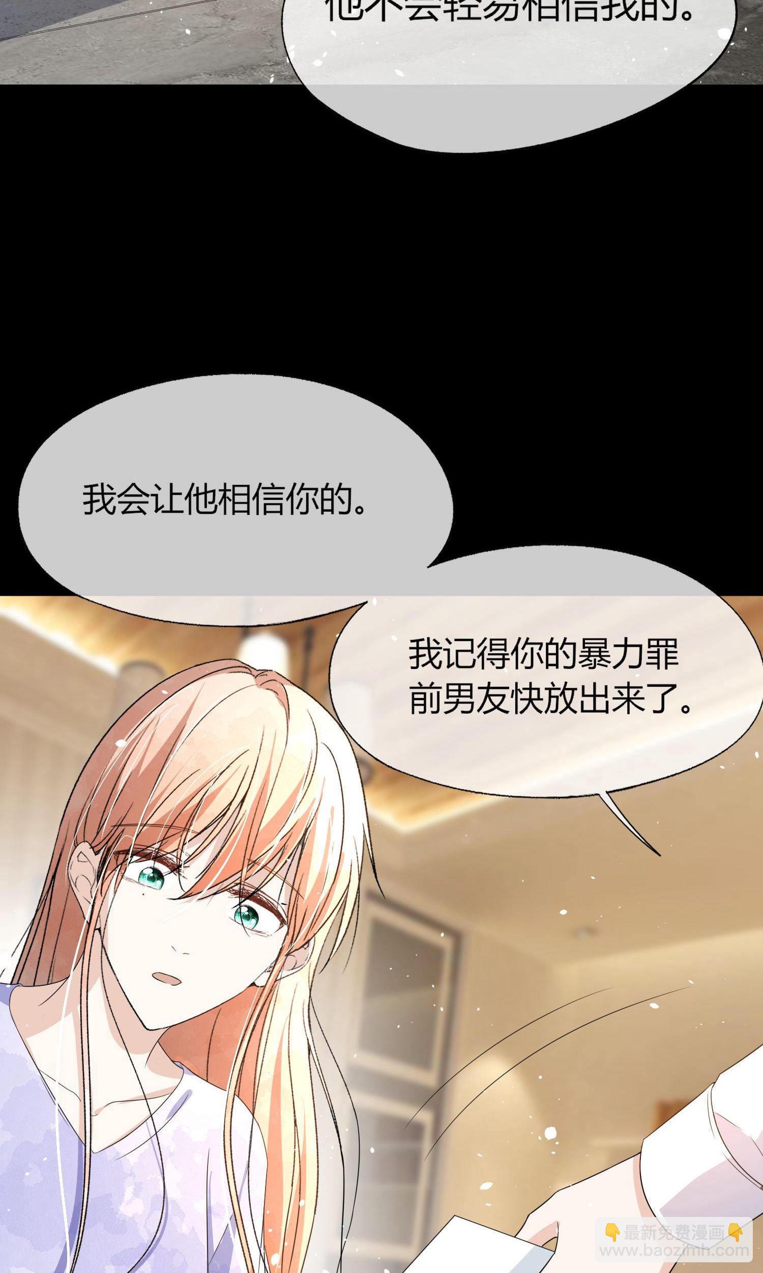 🍛契约冷妻不好惹 第288话 砸场子 第25页