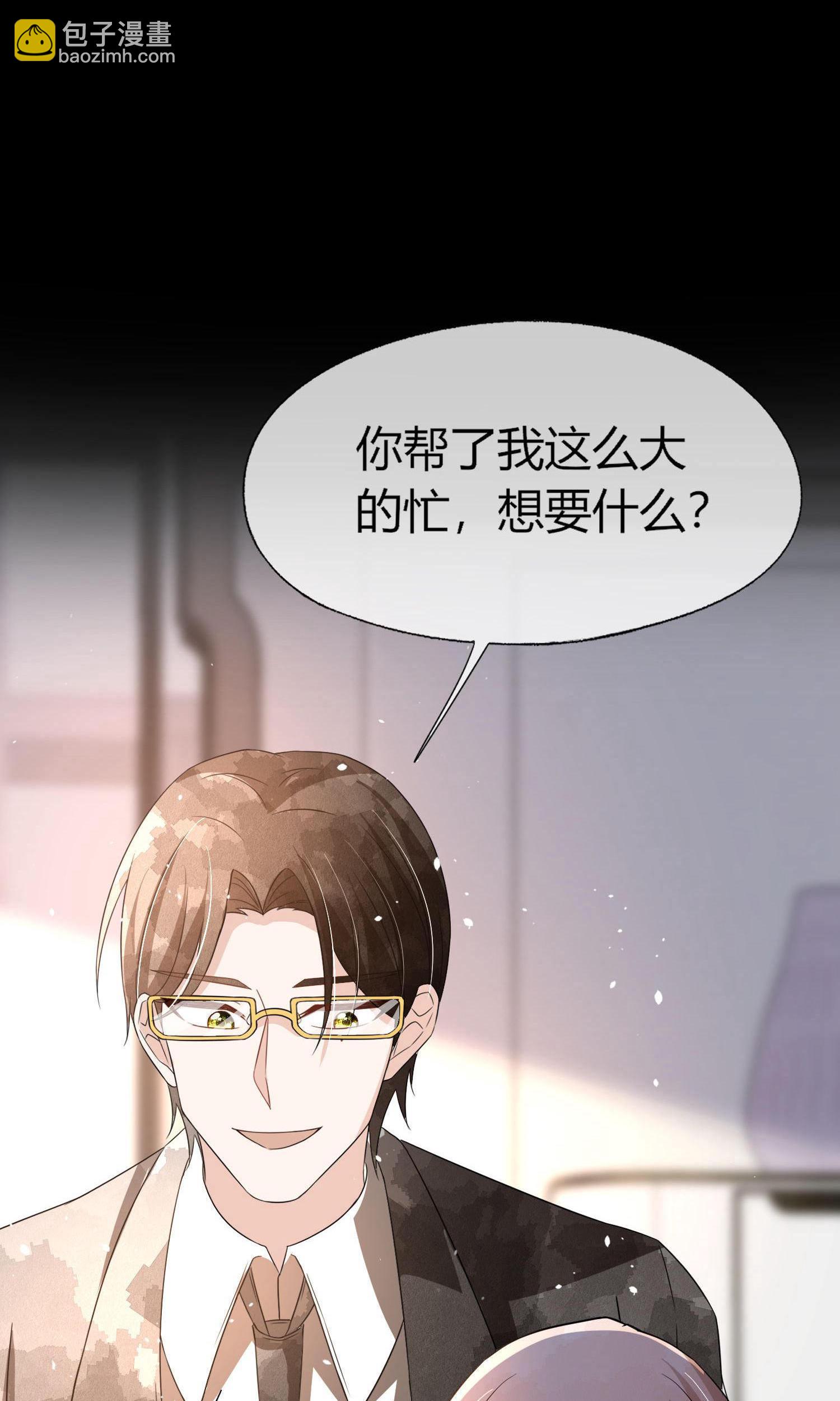 🍛契约冷妻不好惹 第288话 砸场子 第28页