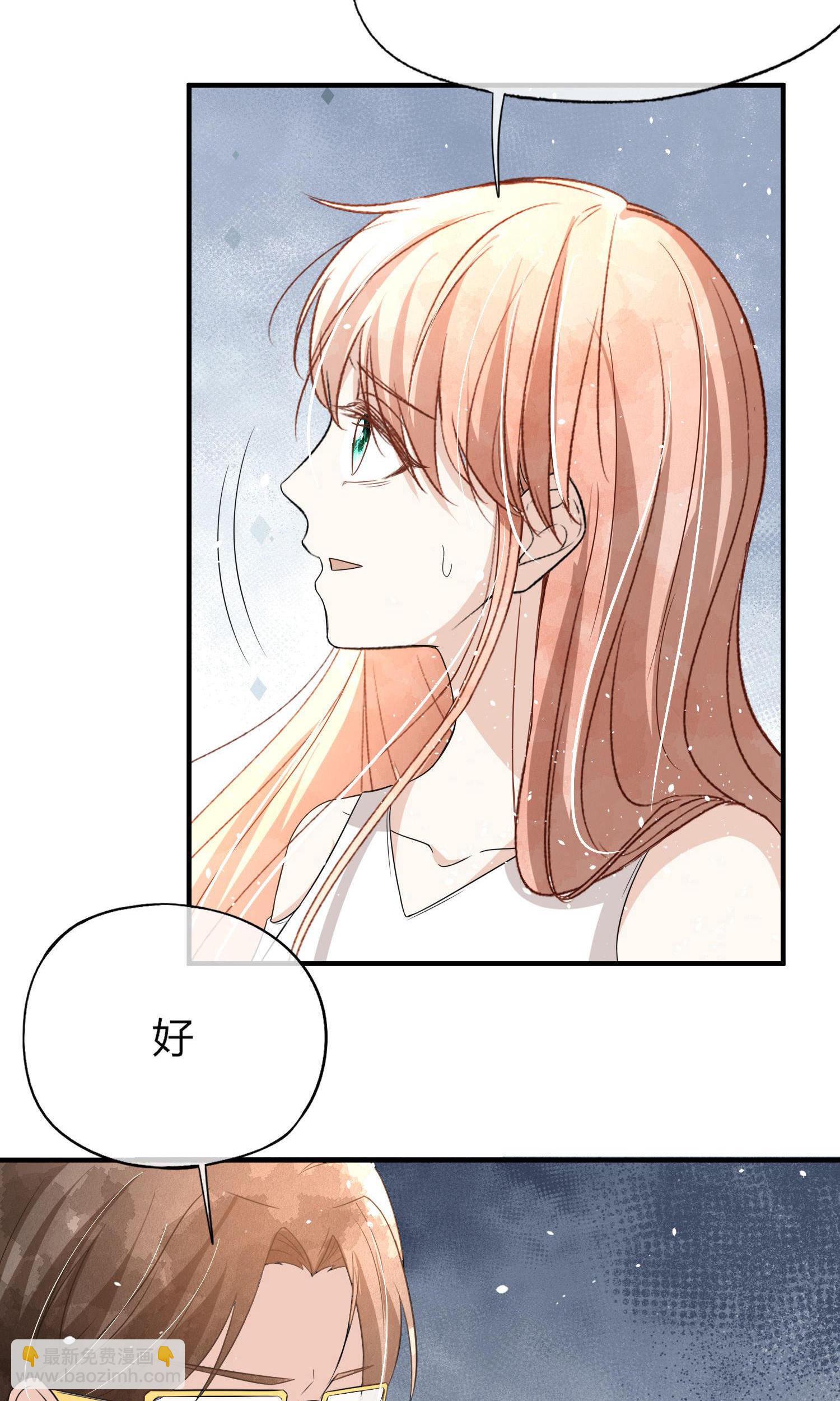 🍛契约冷妻不好惹 第288话 砸场子 第30页