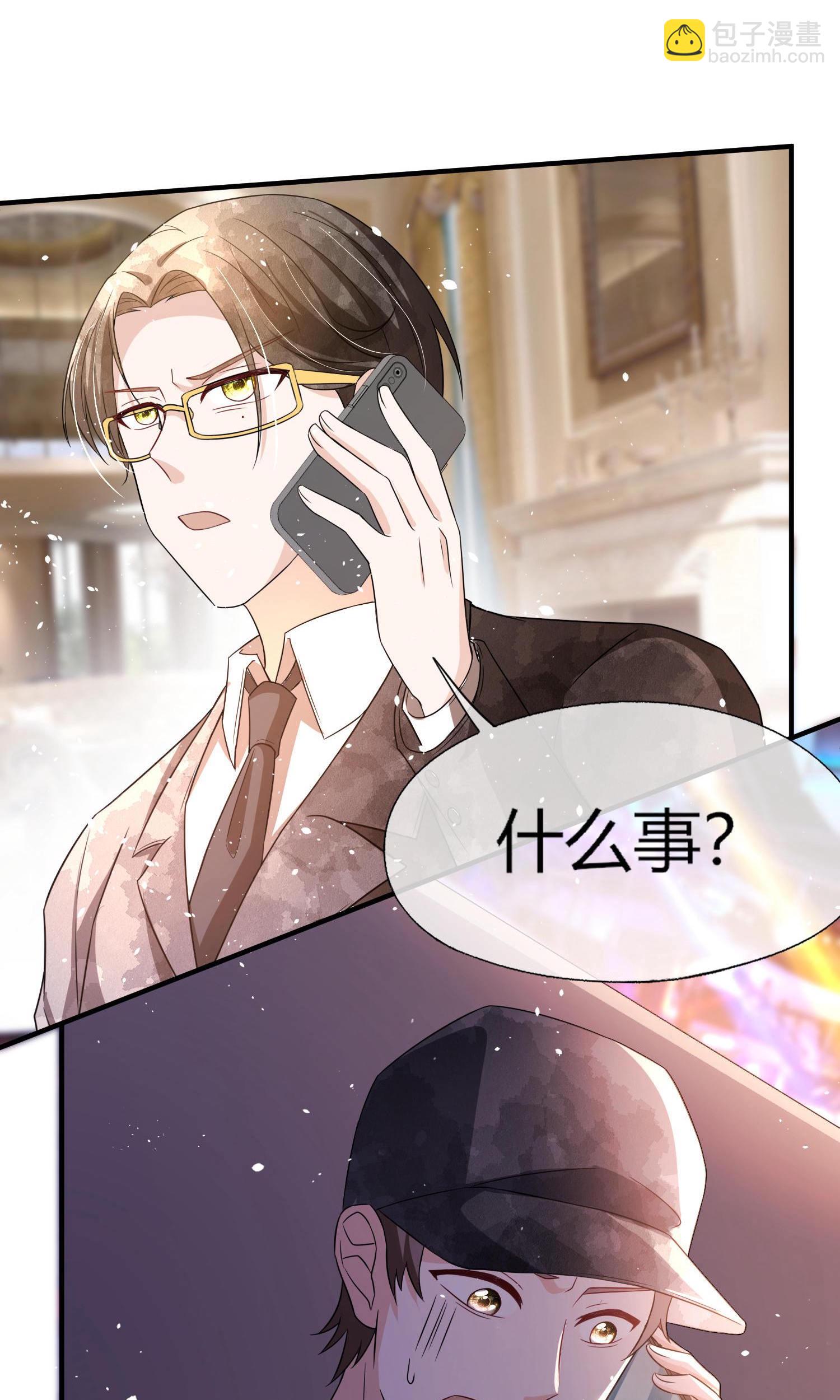 🍛契约冷妻不好惹 第288话 砸场子 第33页