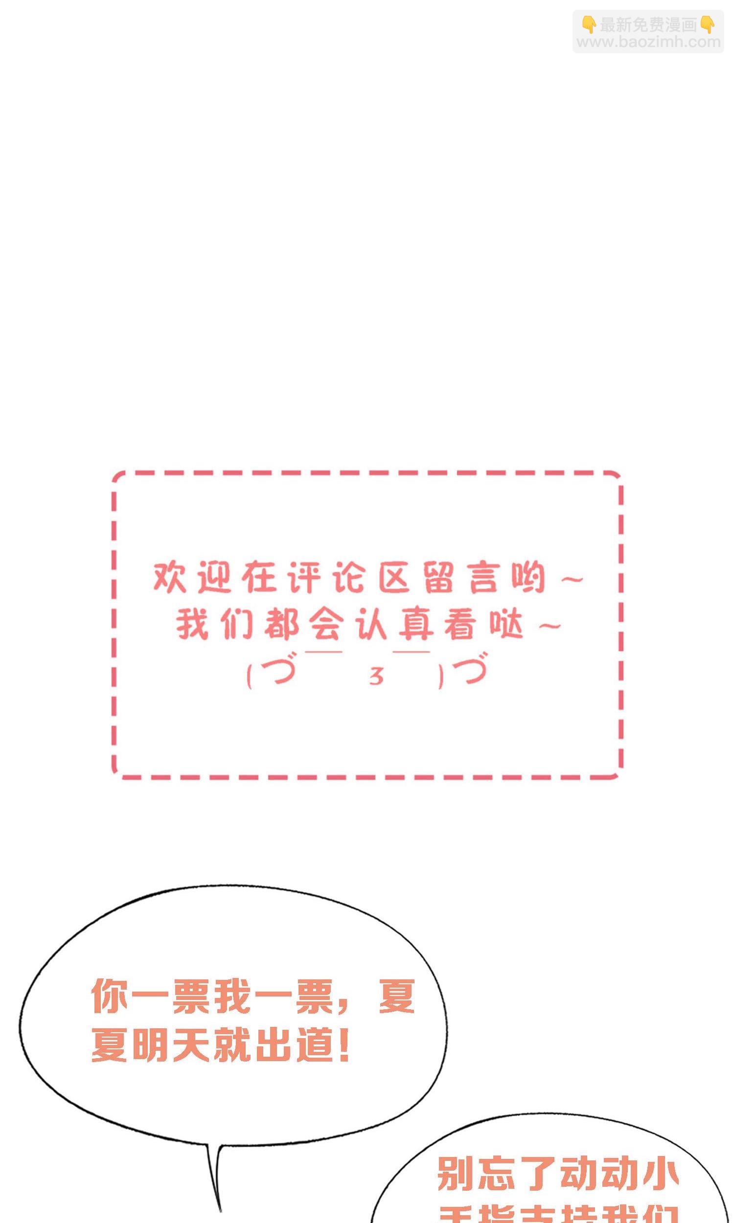 🍛契约冷妻不好惹 第288话 砸场子 第37页