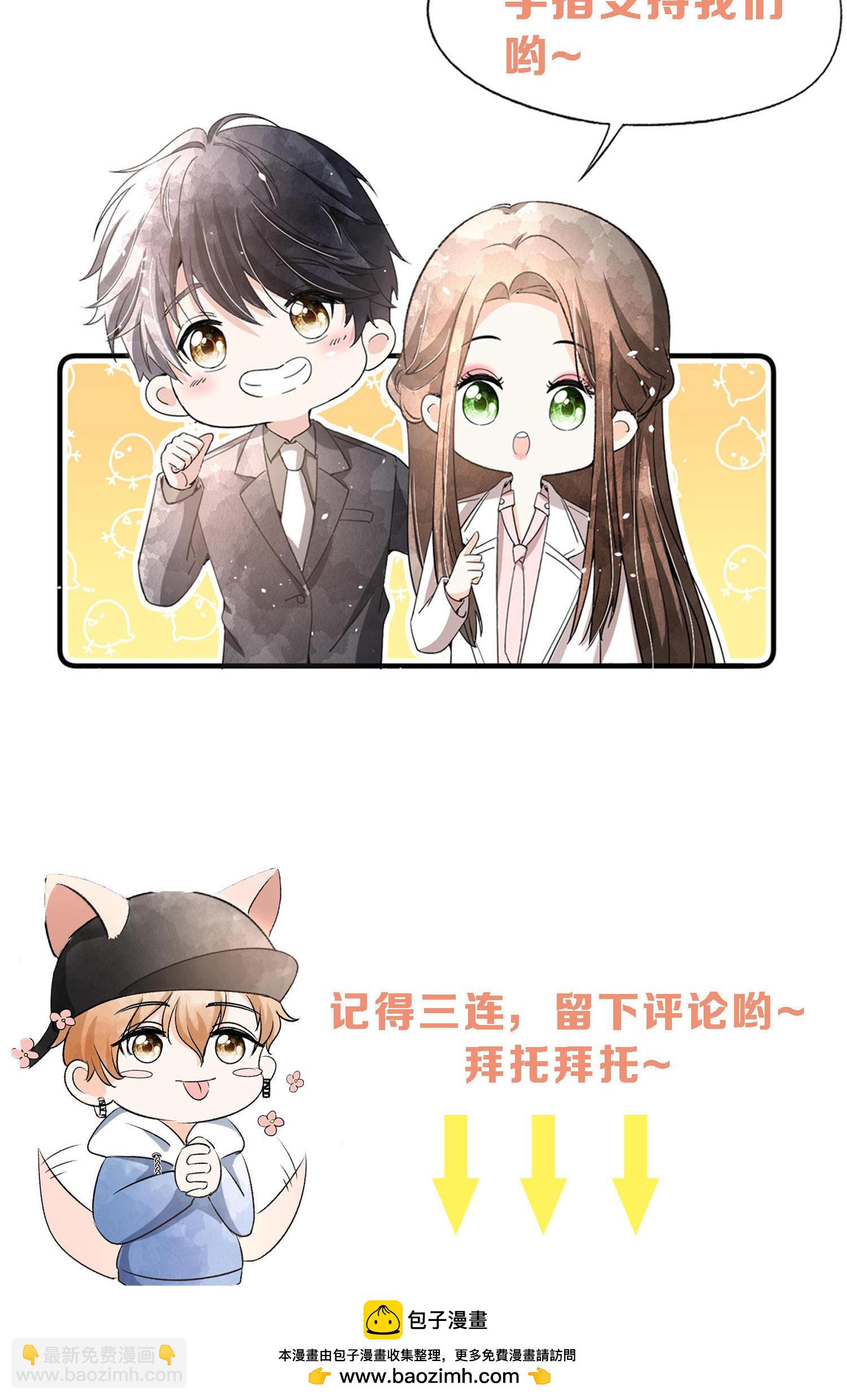 🍛契约冷妻不好惹 第288话 砸场子 第38页
