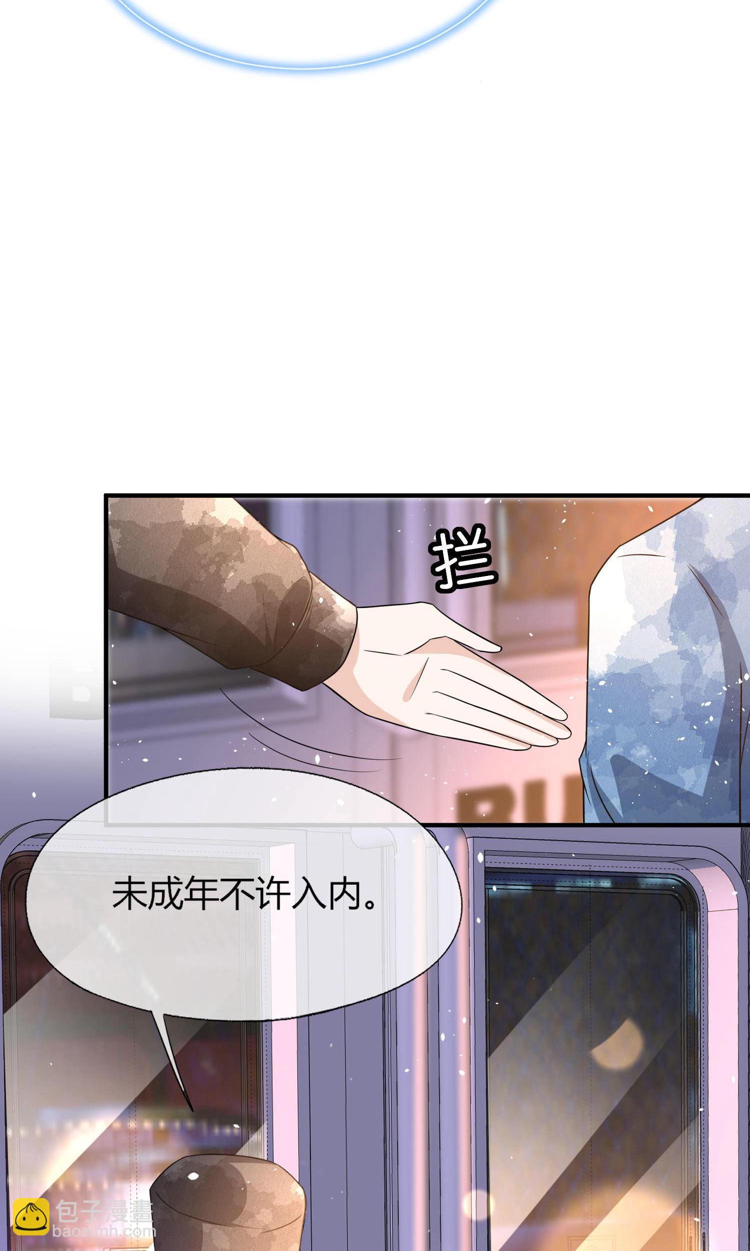 🍛契约冷妻不好惹 第288话 砸场子 第4页