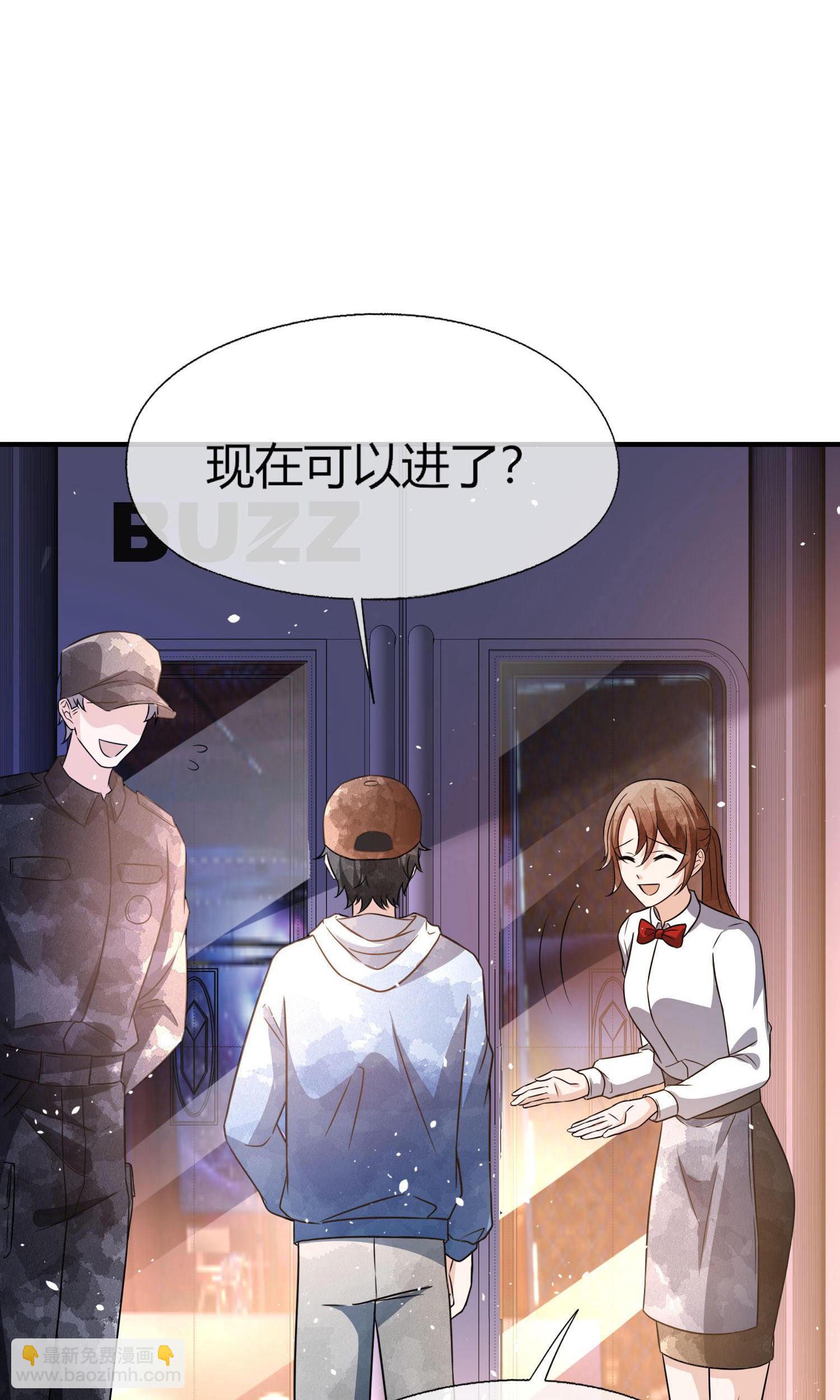 🍛契约冷妻不好惹 第288话 砸场子 第8页