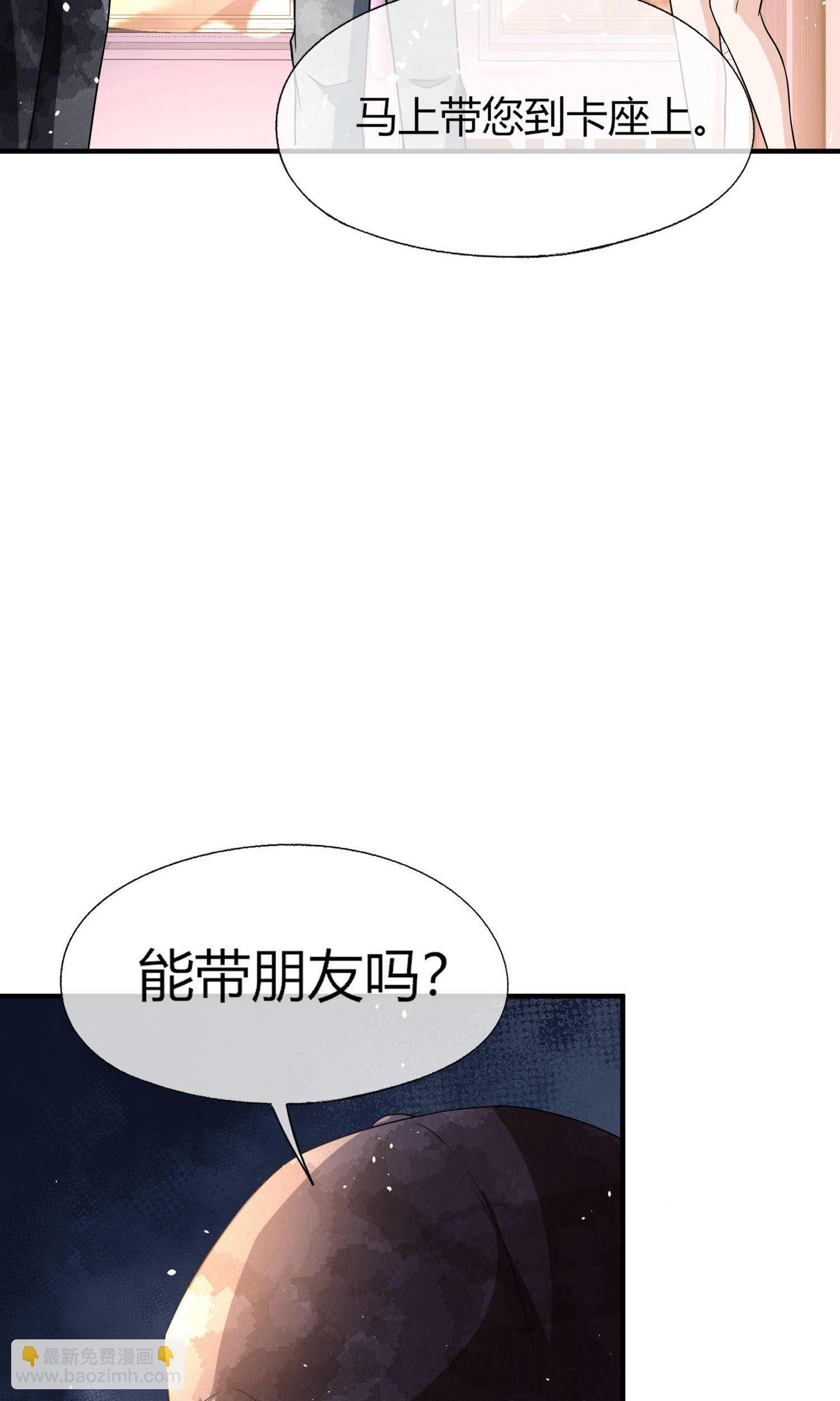 🍛契约冷妻不好惹 第288话 砸场子 第9页