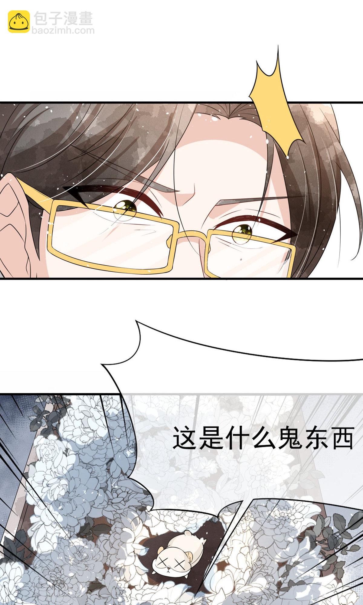 🍛契约冷妻不好惹 第290话 出丑 第13页