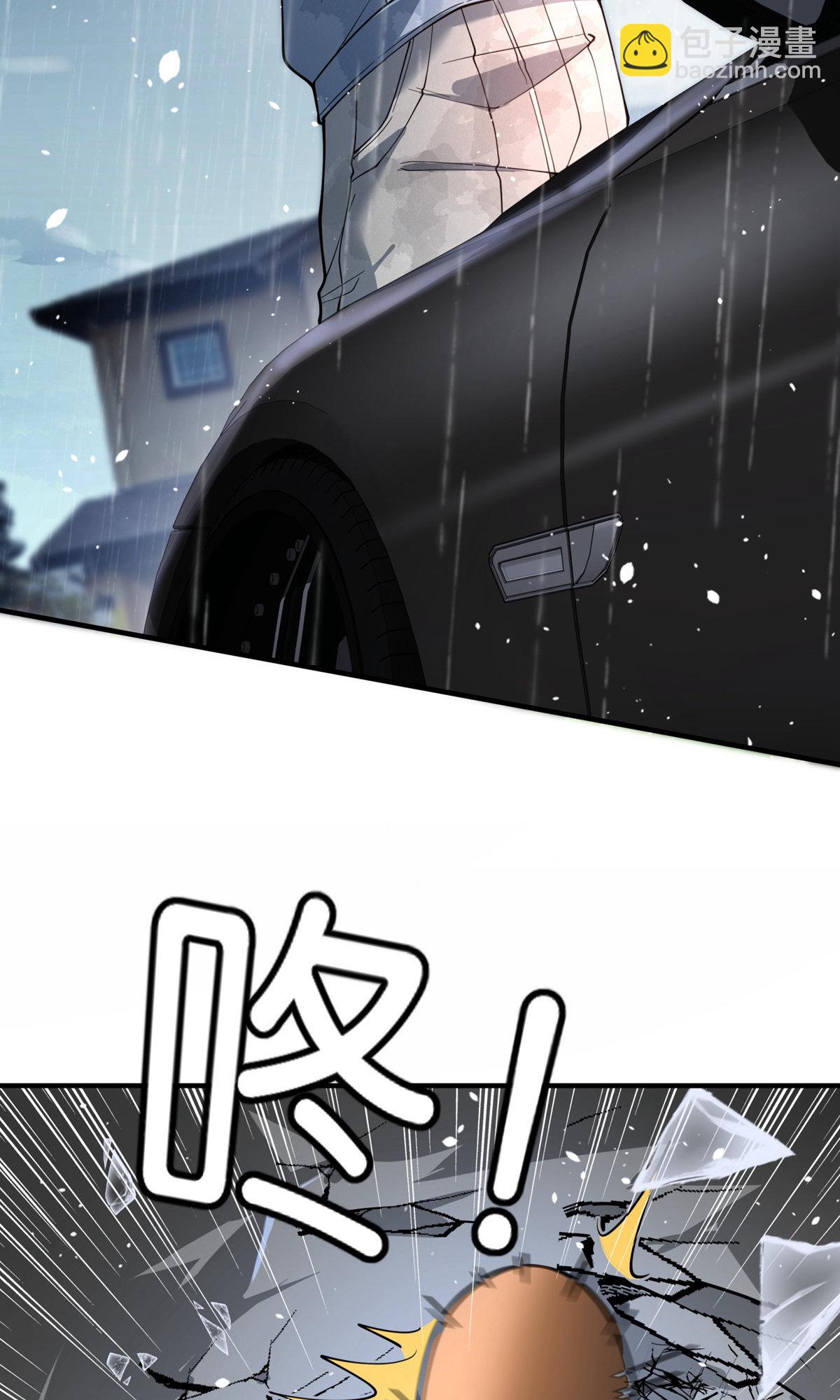 🍛契约冷妻不好惹 第290话 出丑 第30页