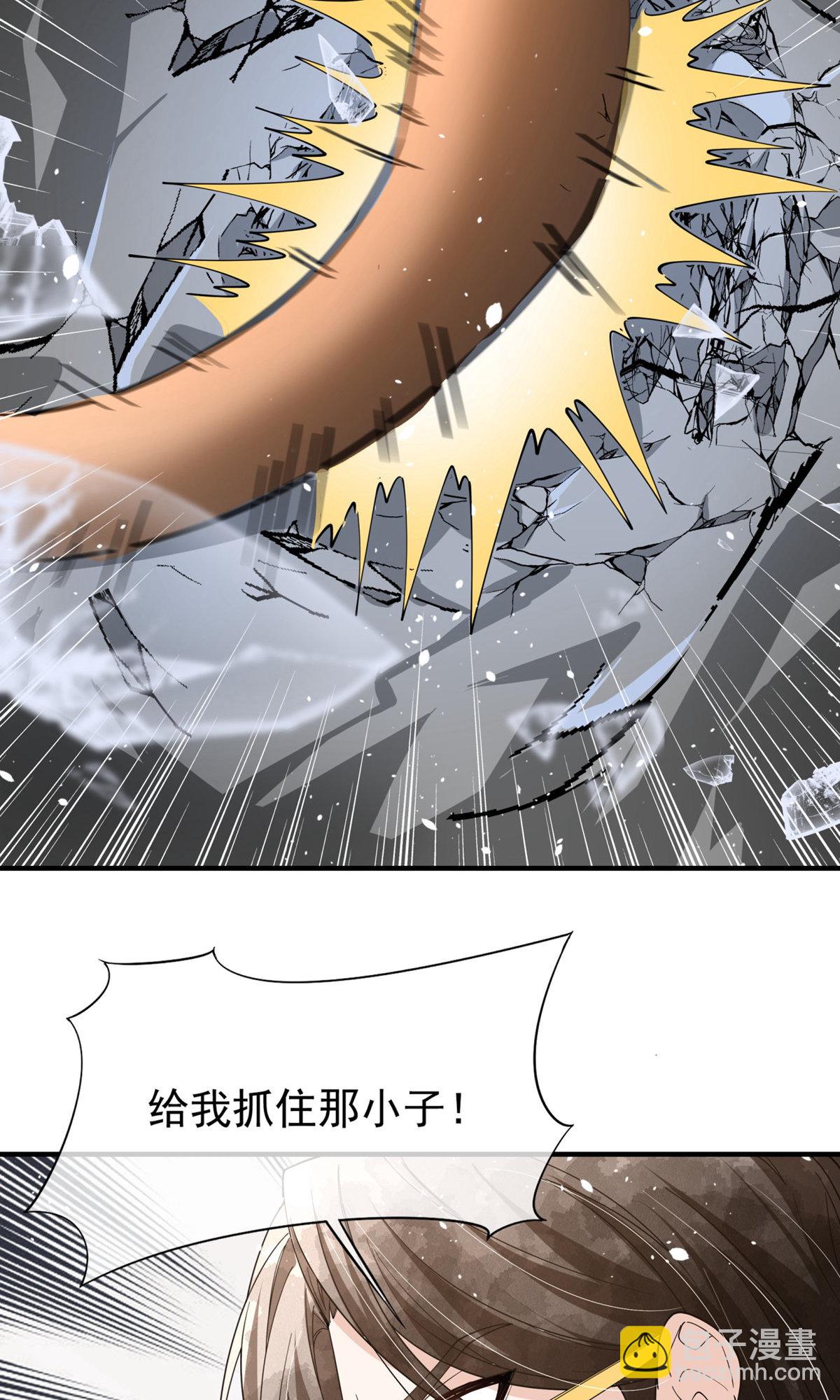 🍛契约冷妻不好惹 第290话 出丑 第31页
