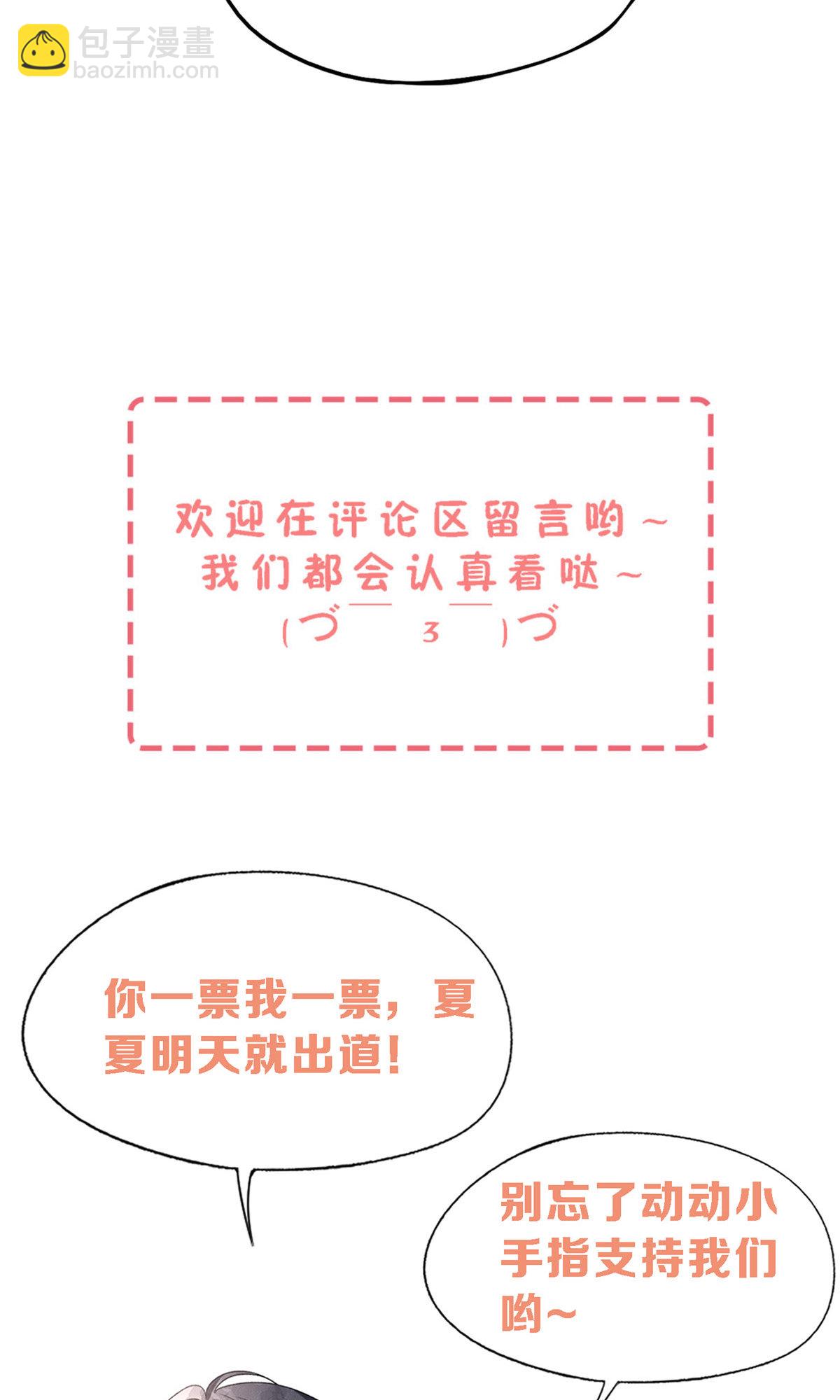🍛契约冷妻不好惹 第290话 出丑 第36页