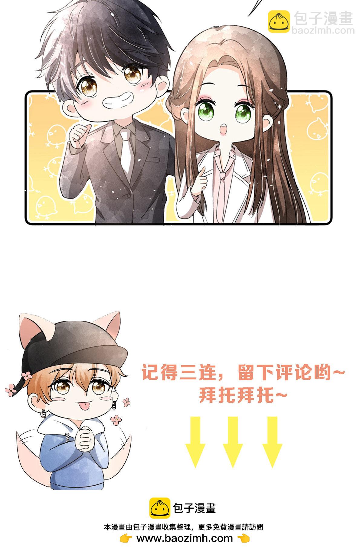 🍛契约冷妻不好惹 第290话 出丑 第37页