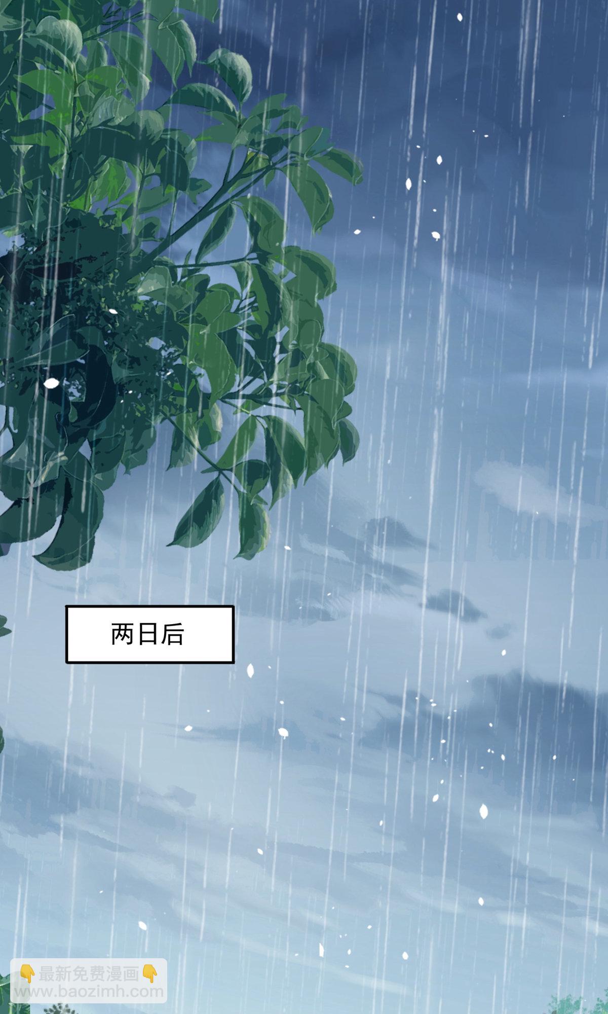 🍛契约冷妻不好惹 第290话 出丑 第6页