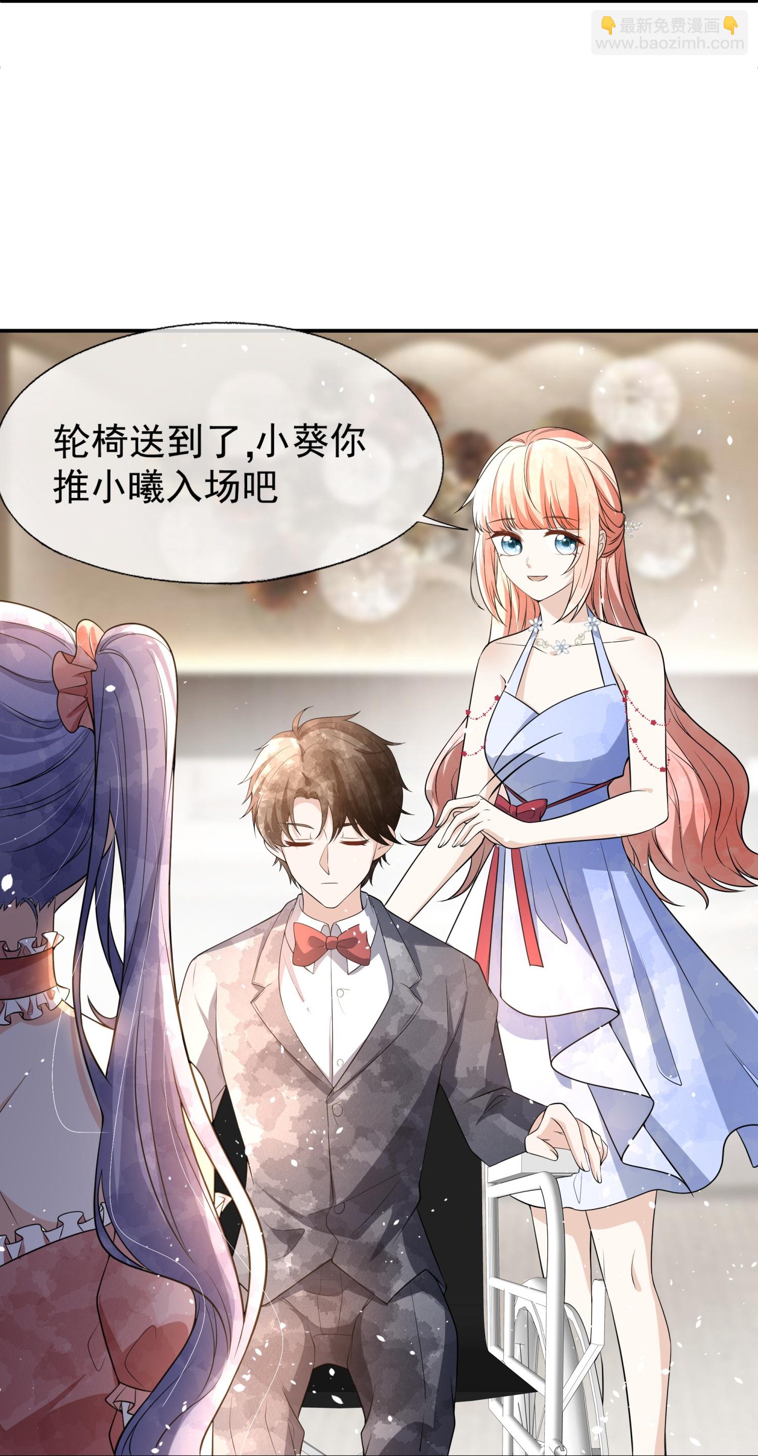 🍛契约冷妻不好惹 第292话 制造假象 第12页