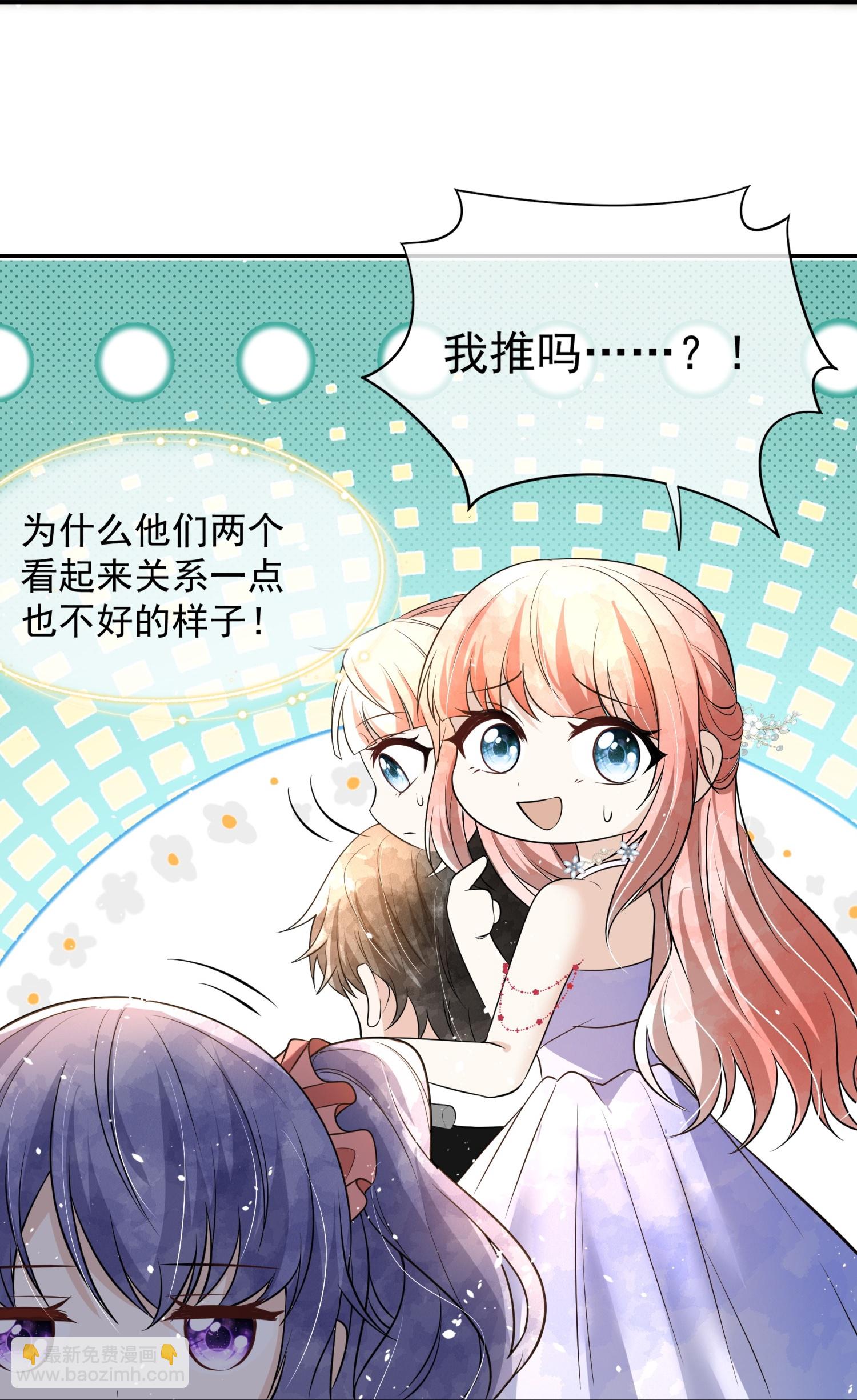 🍛契约冷妻不好惹 第292话 制造假象 第15页