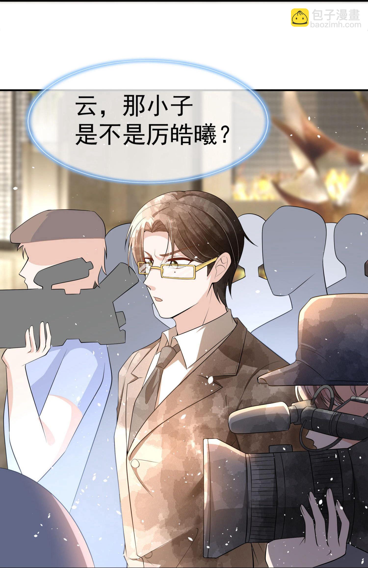 🍛契约冷妻不好惹 第292话 制造假象 第19页