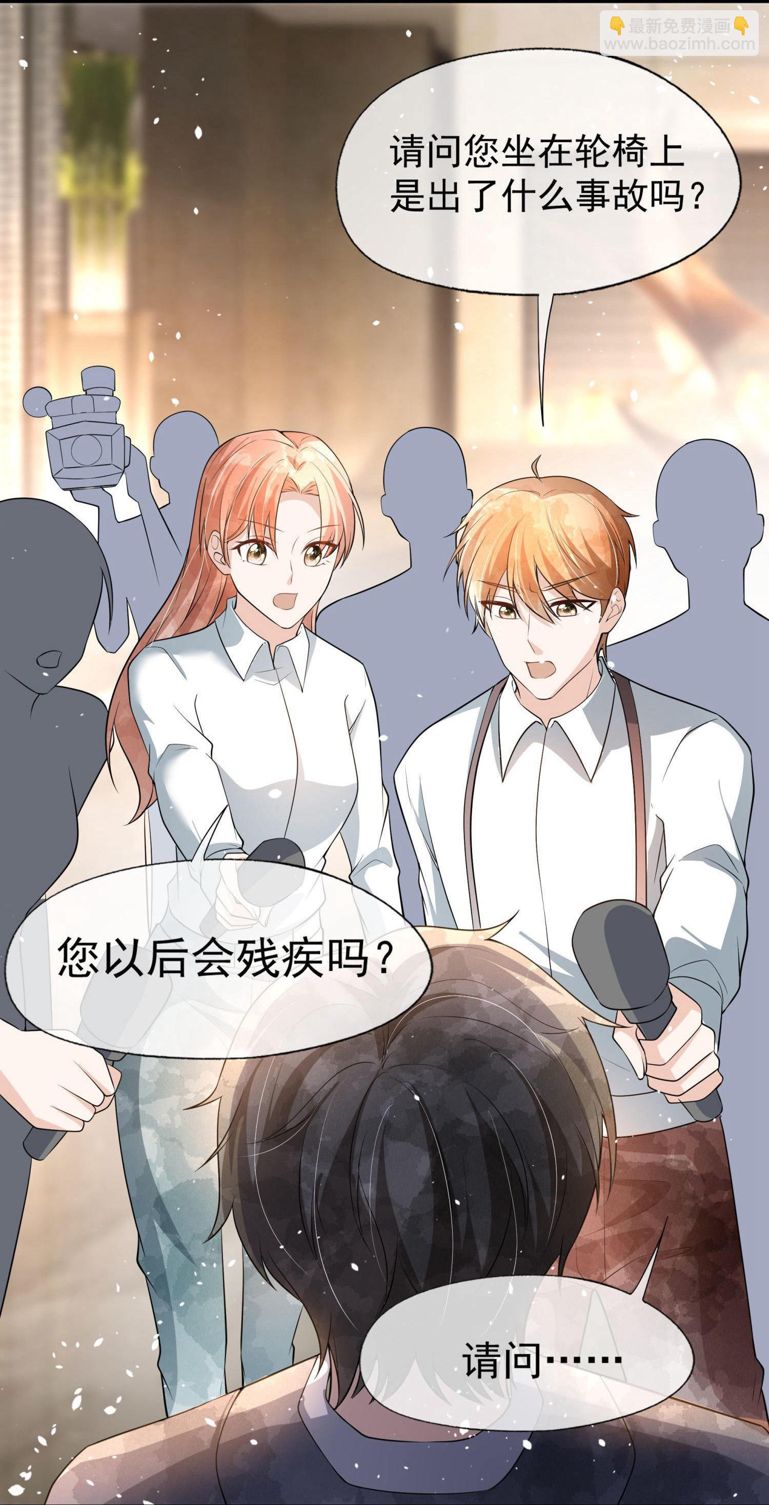 🍛契约冷妻不好惹 第292话 制造假象 第20页