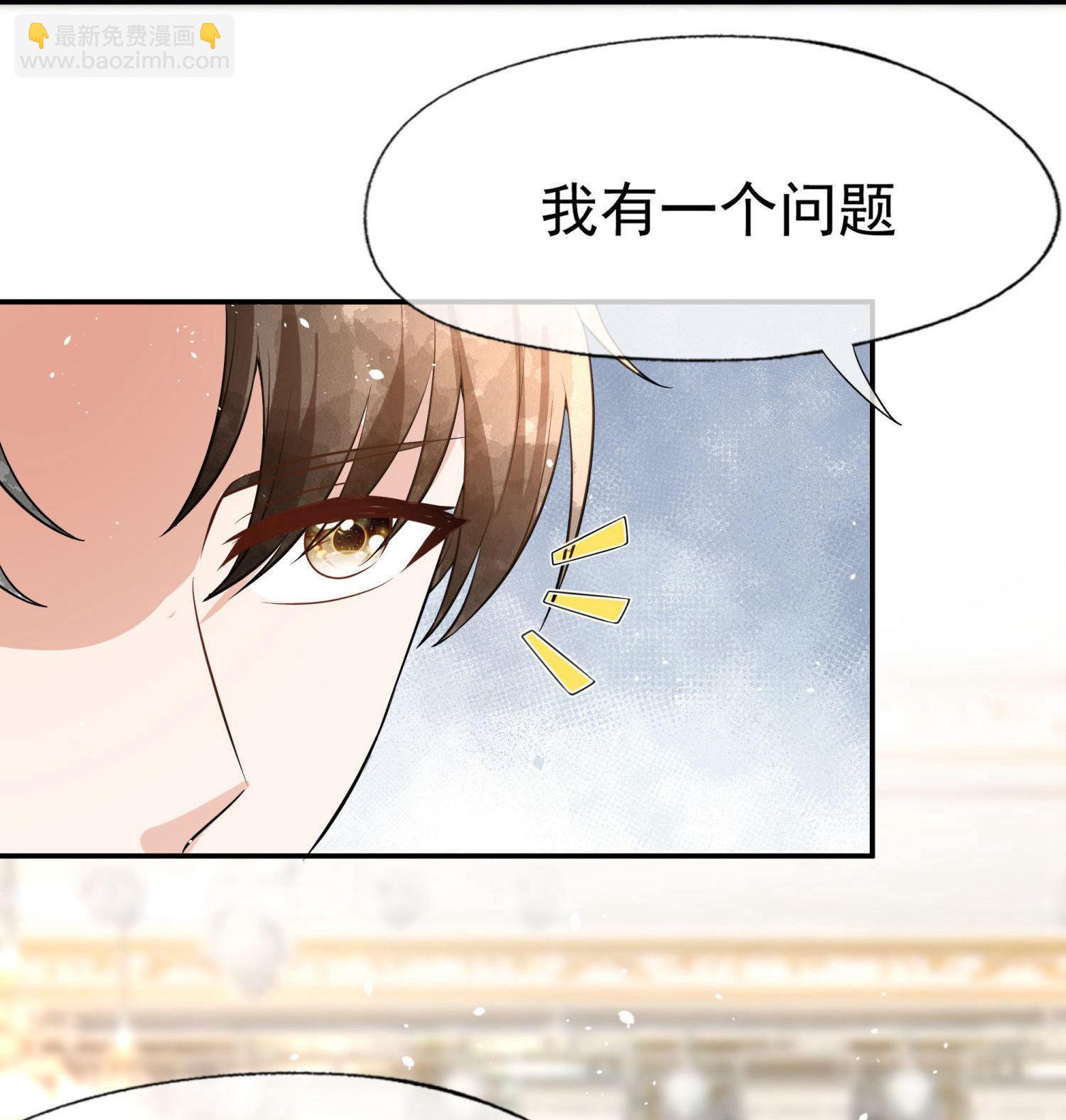 🍛契约冷妻不好惹 第292话 制造假象 第23页