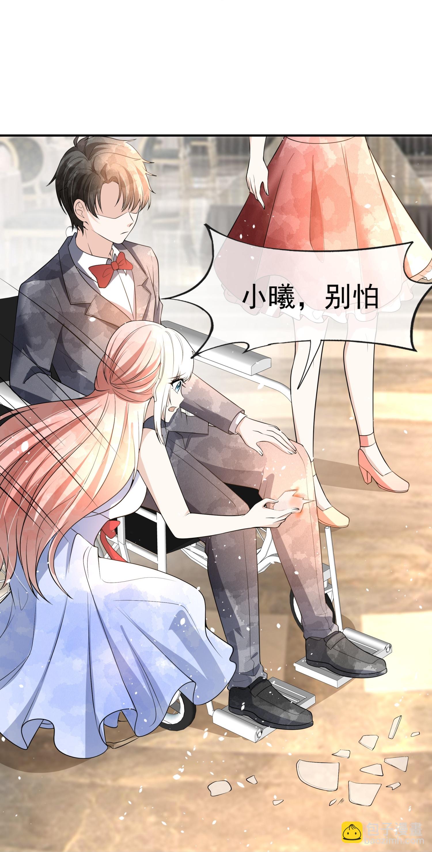 🍛契约冷妻不好惹 第292话 制造假象 第32页