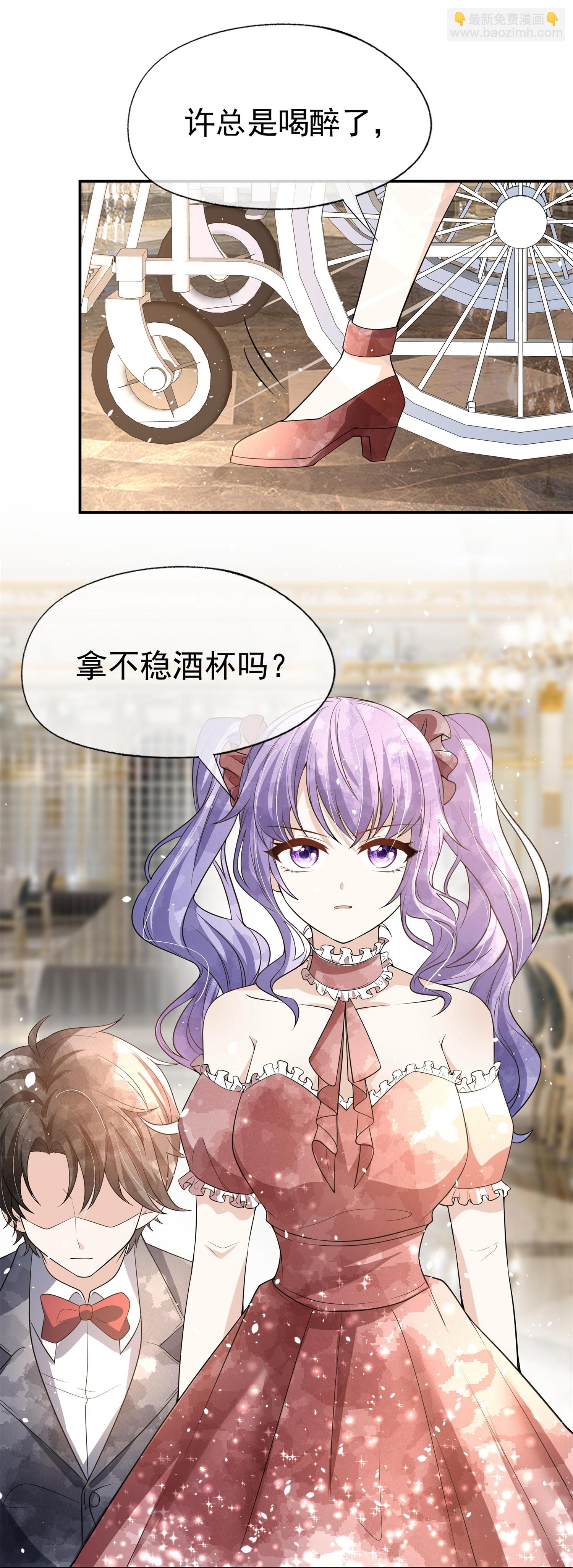 🍛契约冷妻不好惹 第292话 制造假象 第34页