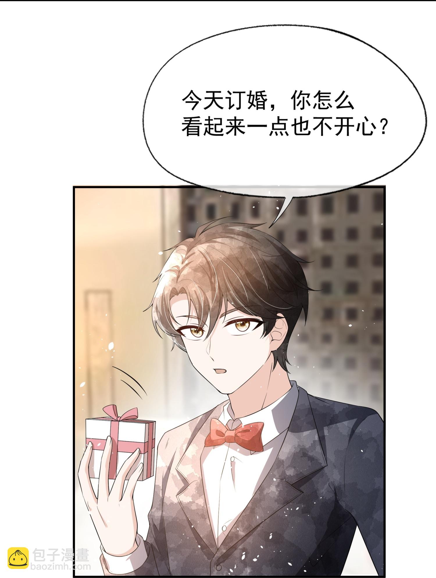 🍛契约冷妻不好惹 第292话 制造假象 第4页