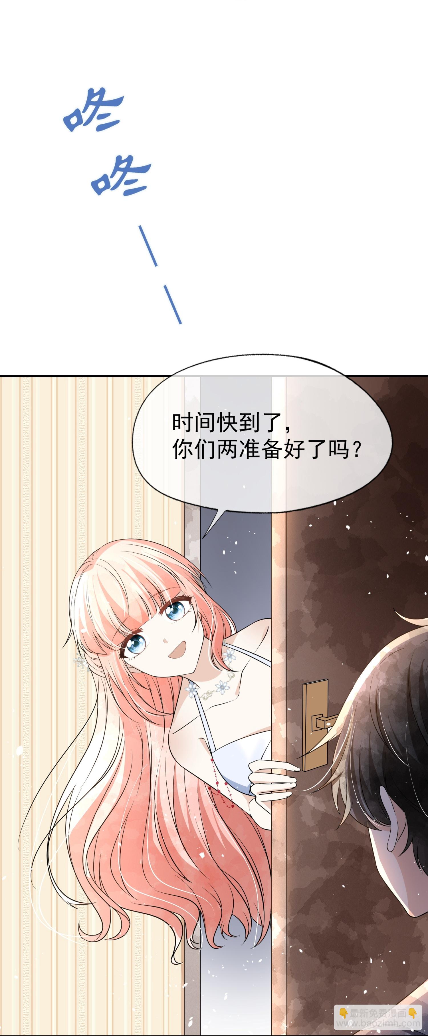 🍛契约冷妻不好惹 第292话 制造假象 第6页