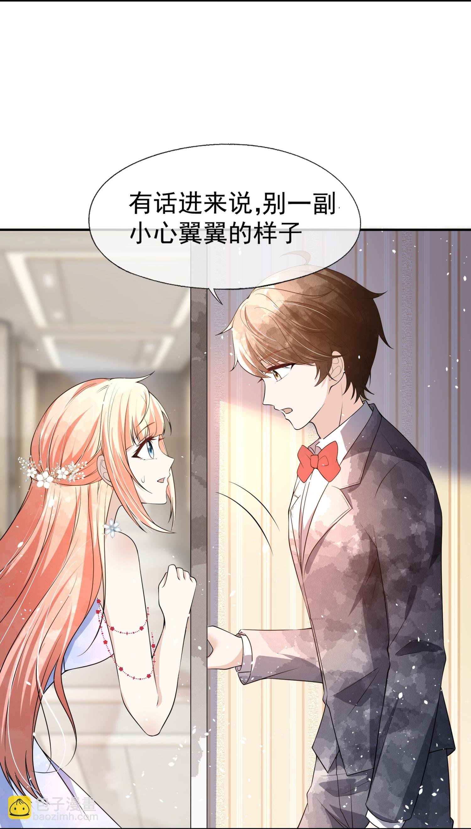 🍛契约冷妻不好惹 第292话 制造假象 第7页