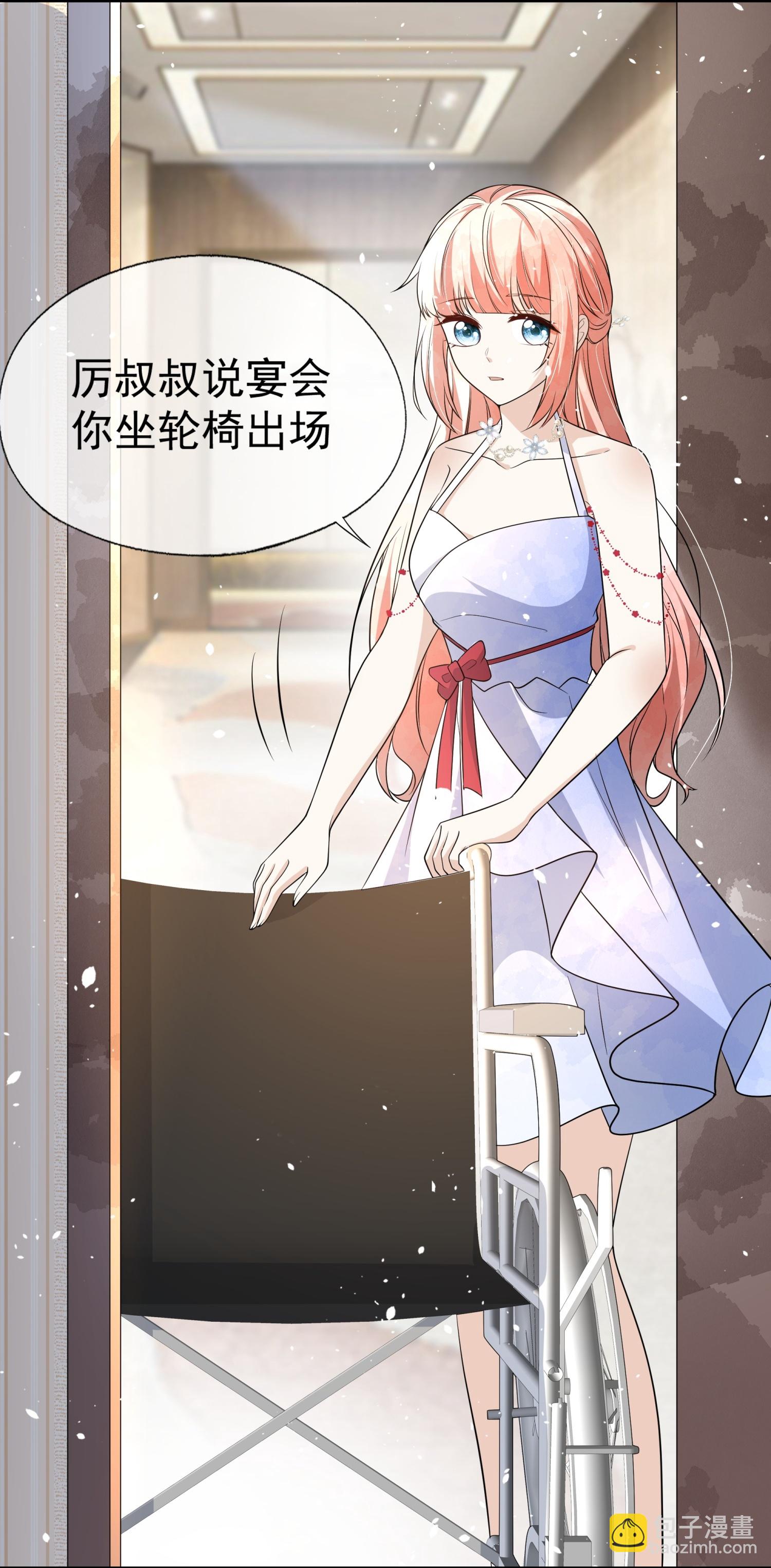 🍛契约冷妻不好惹 第292话 制造假象 第8页