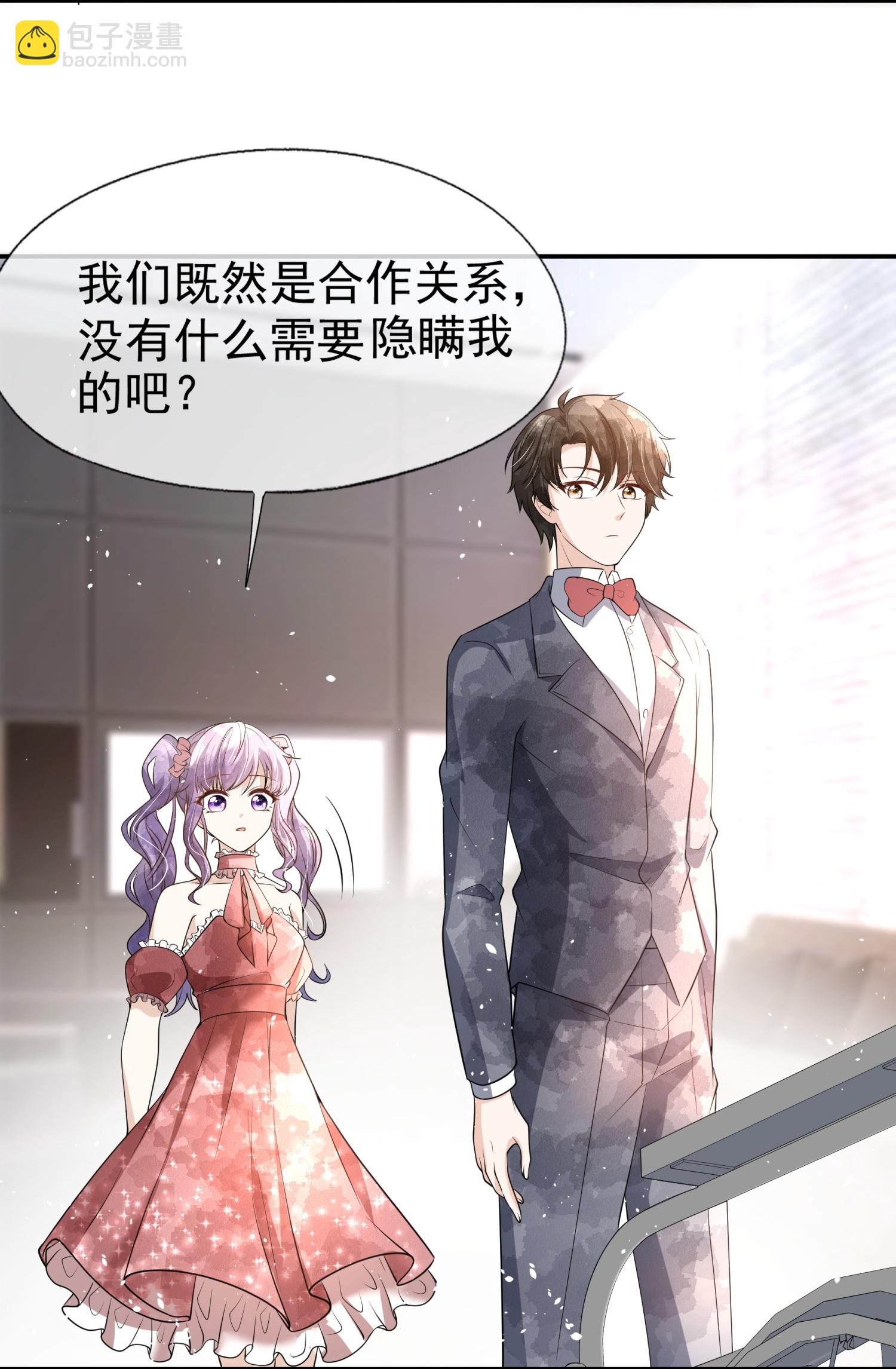 🍛契约冷妻不好惹 第292话 制造假象 第9页