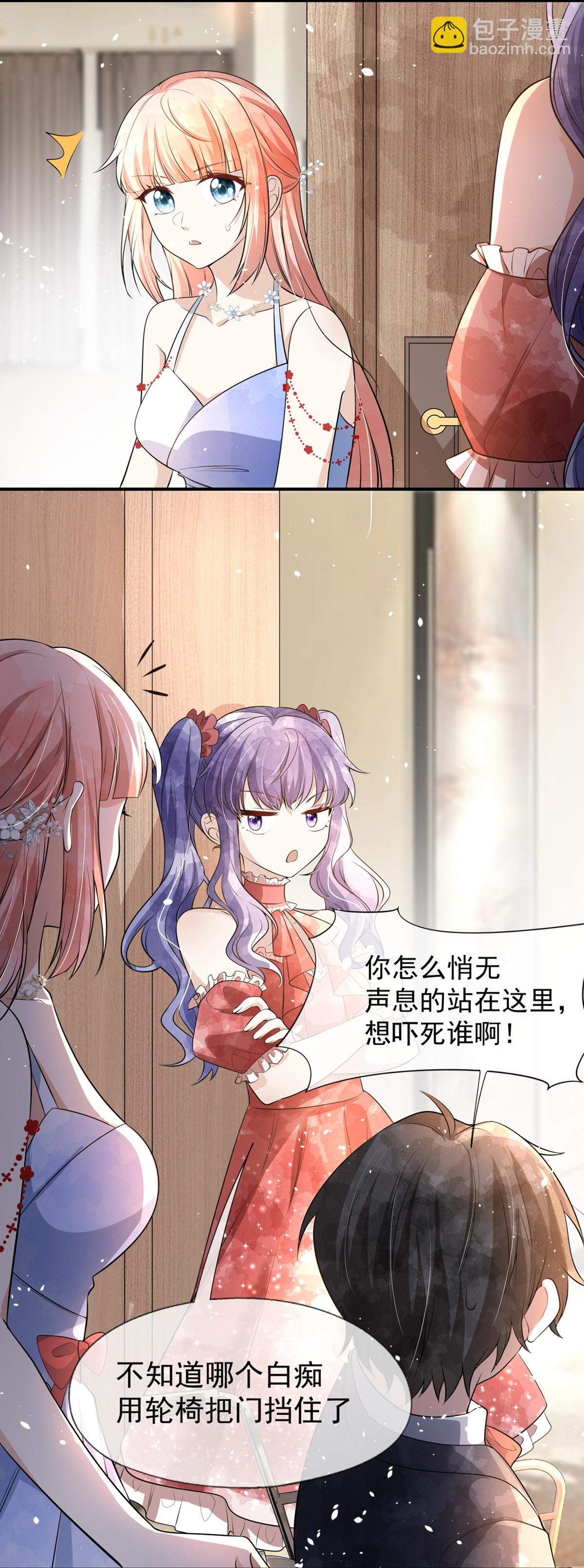 🍛契约冷妻不好惹 第294话 我会等她 第13页