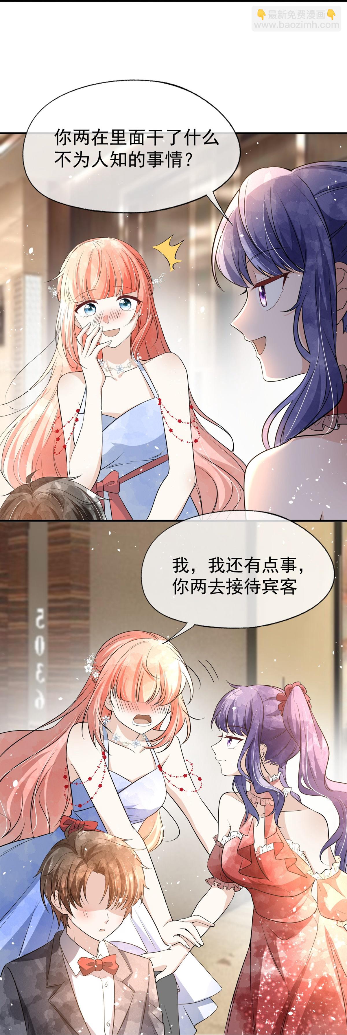 🍛契约冷妻不好惹 第294话 我会等她 第14页