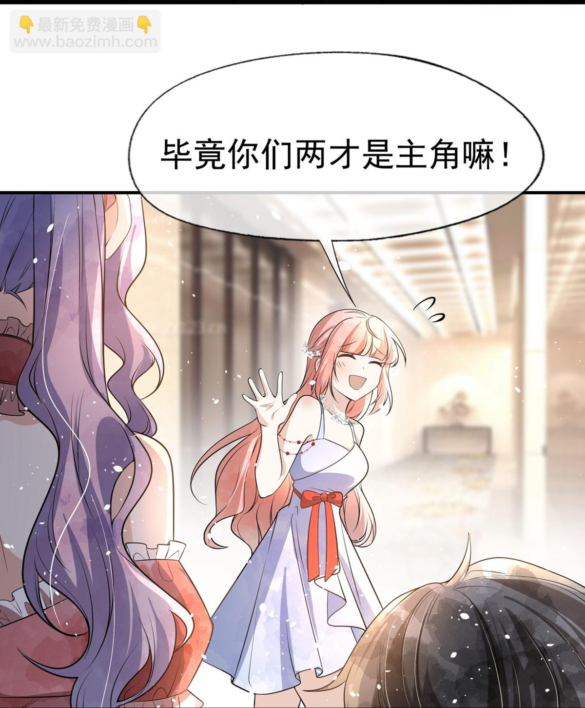 🍛契约冷妻不好惹 第294话 我会等她 第15页