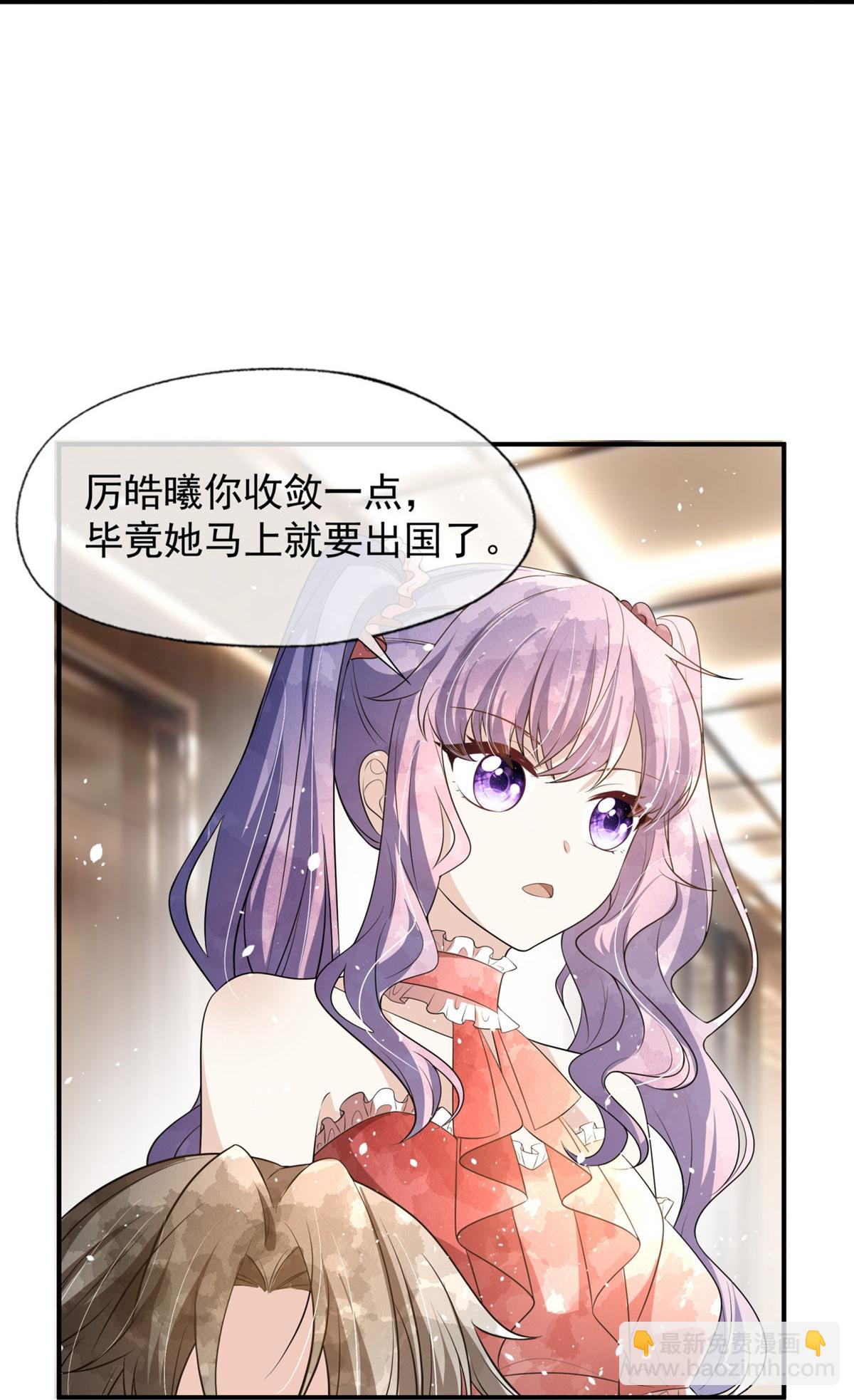 🍛契约冷妻不好惹 第294话 我会等她 第16页