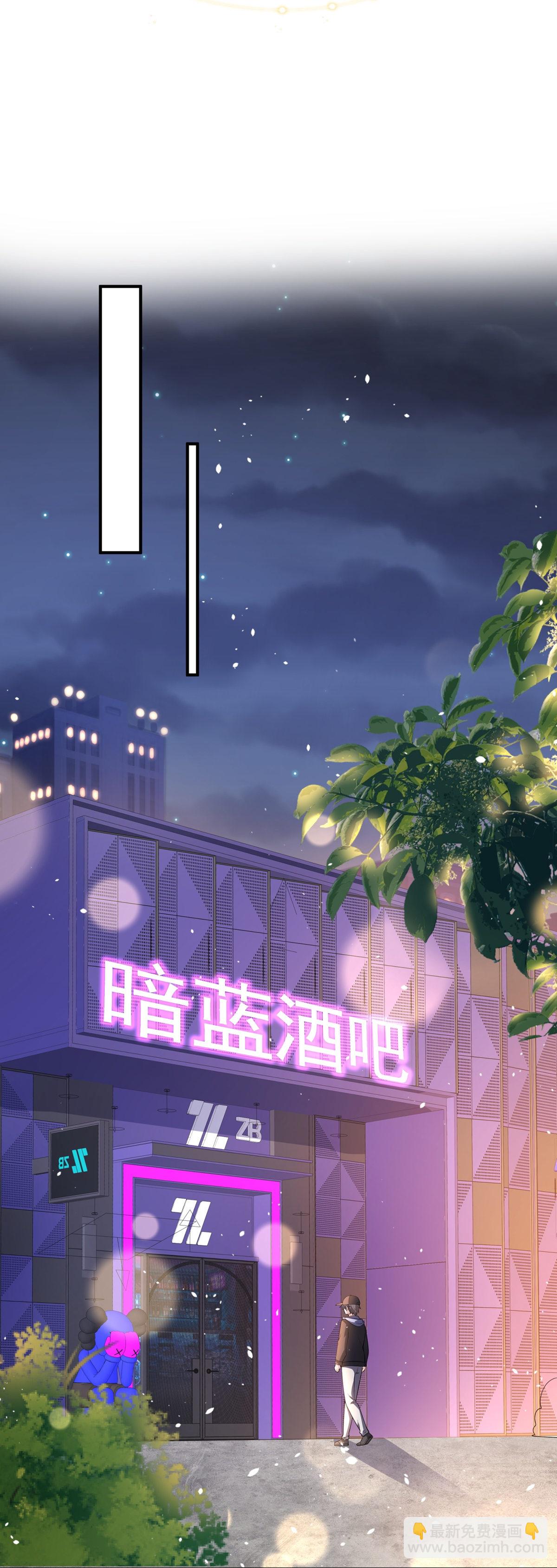 🍛契约冷妻不好惹 第294话 我会等她 第28页