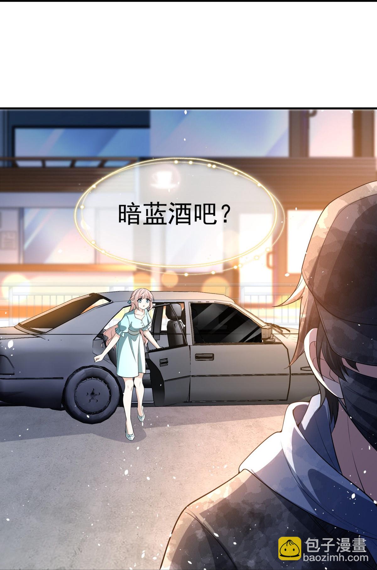 🍛契约冷妻不好惹 第294话 我会等她 第29页