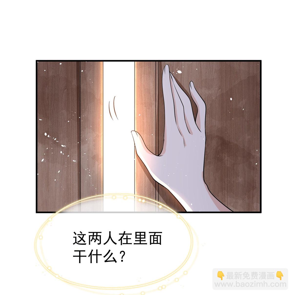 🍛契约冷妻不好惹 第294话 我会等她 第3页