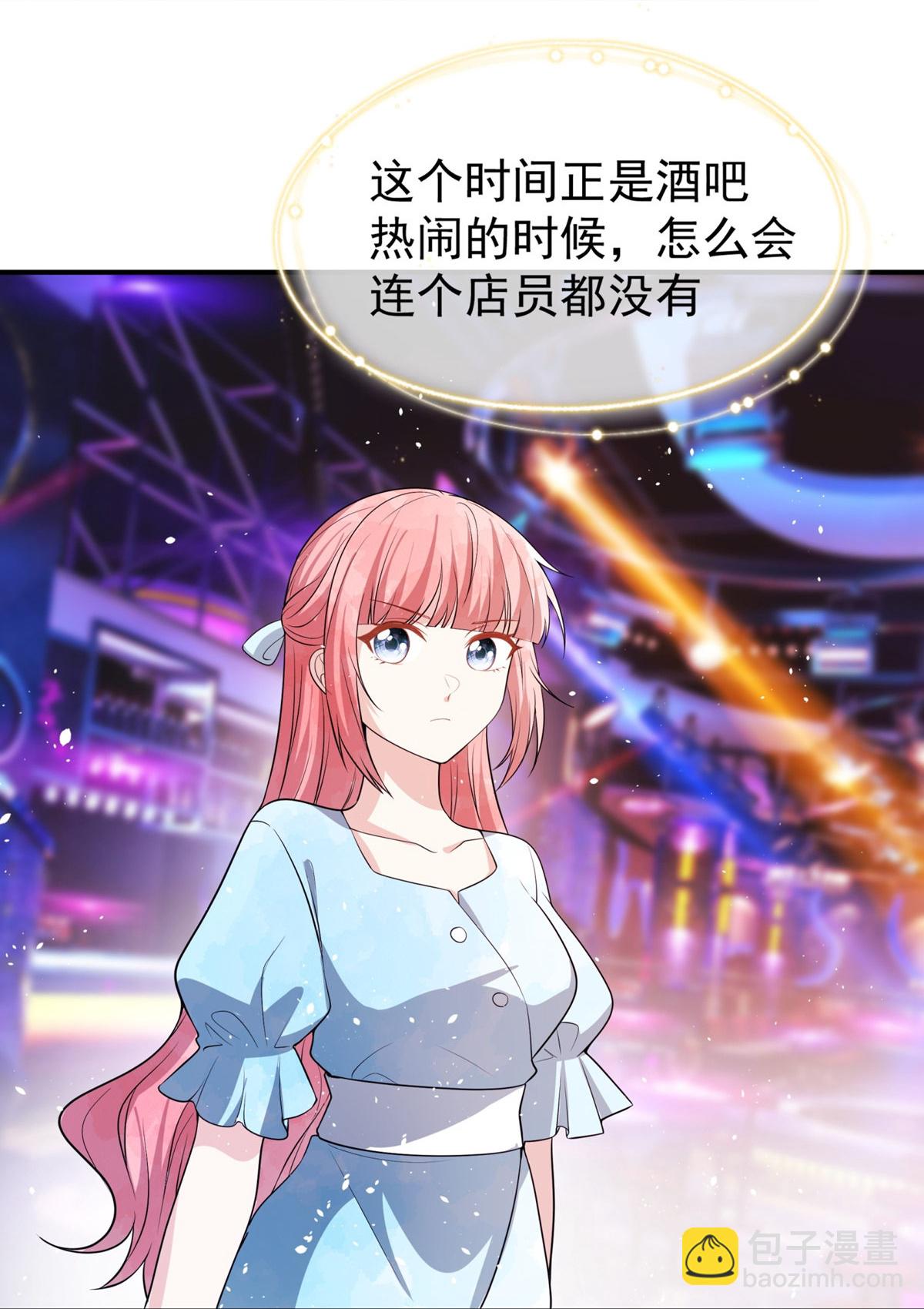 🍛契约冷妻不好惹 第294话 我会等她 第31页