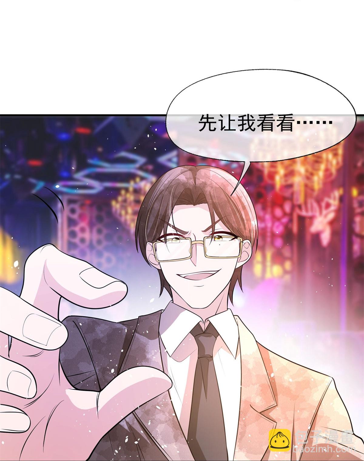 🍛契约冷妻不好惹 第294话 我会等她 第40页