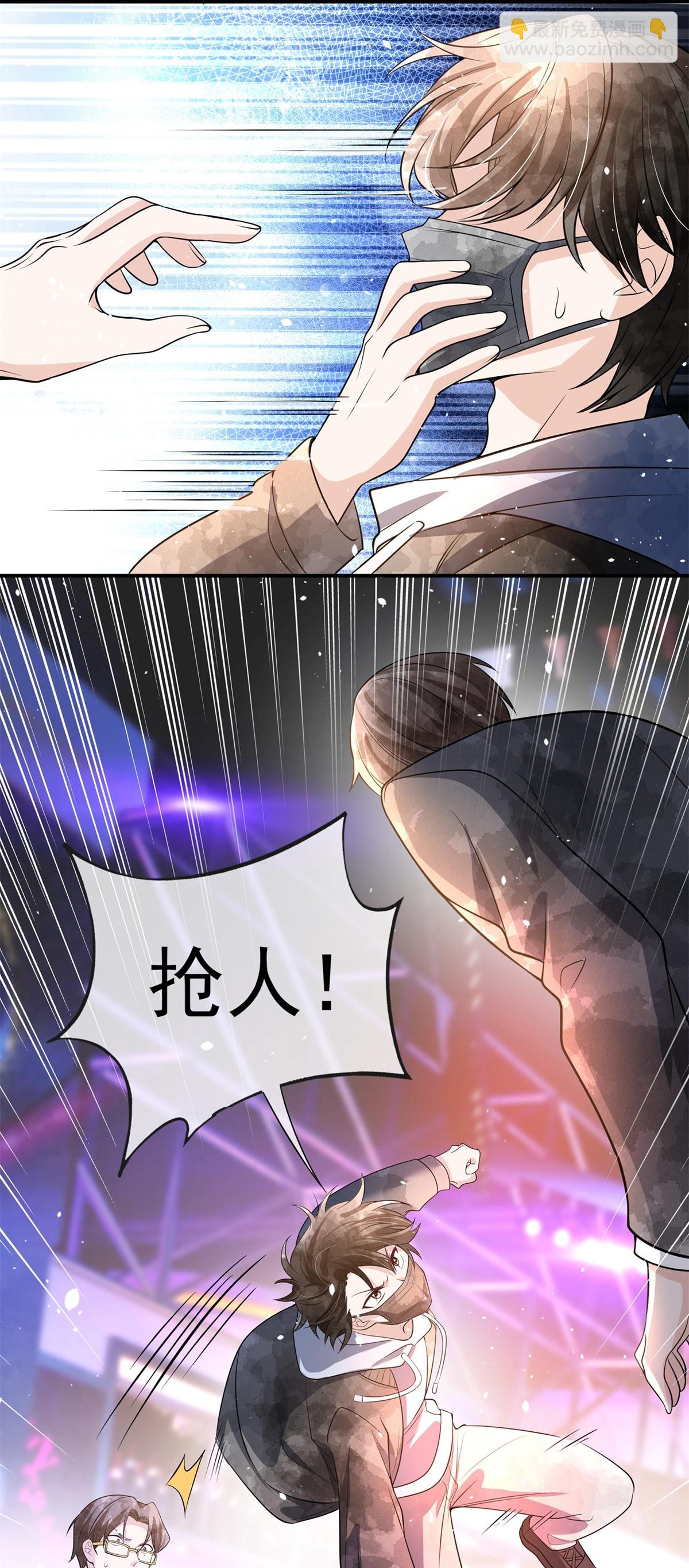 🍛契约冷妻不好惹 第294话 我会等她 第43页