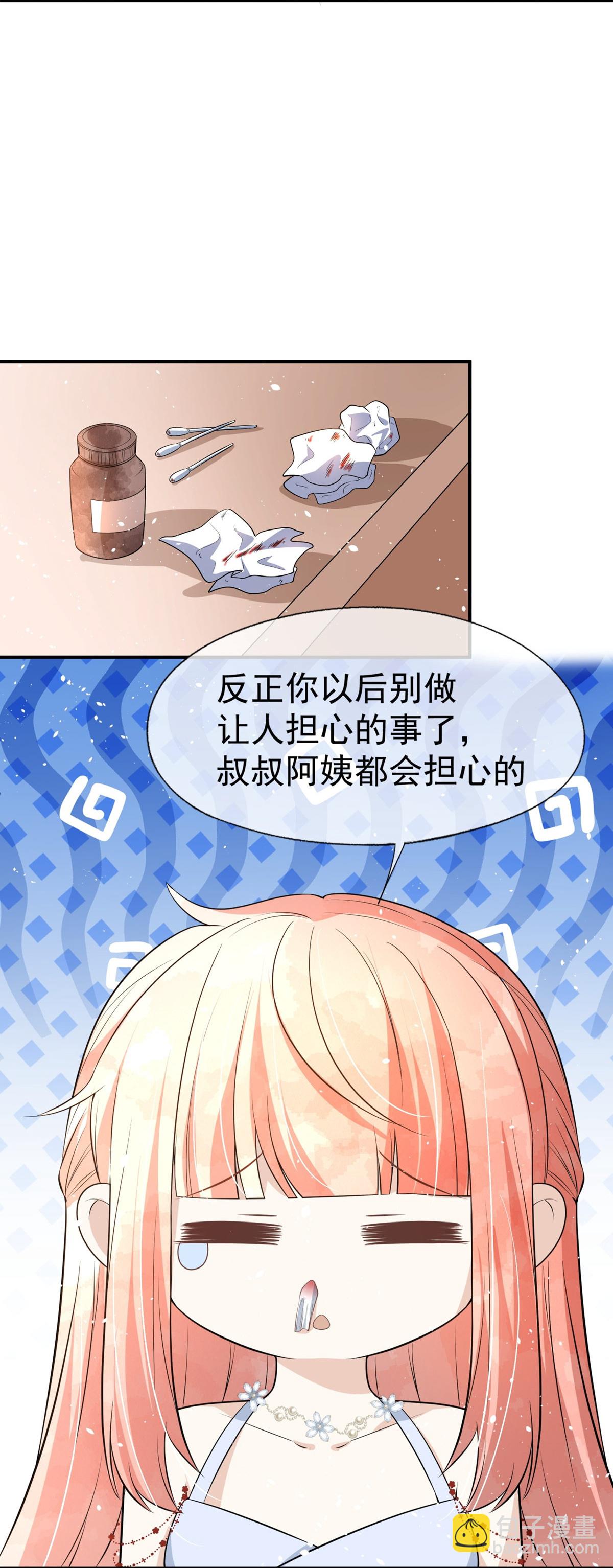 🍛契约冷妻不好惹 第294话 我会等她 第8页