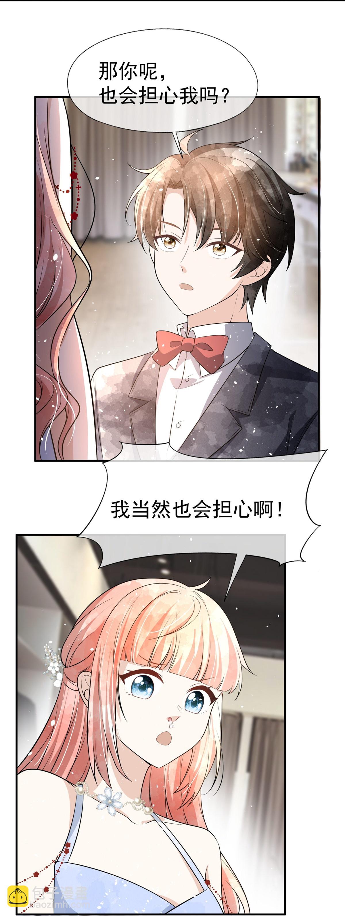 🍛契约冷妻不好惹 第294话 我会等她 第9页