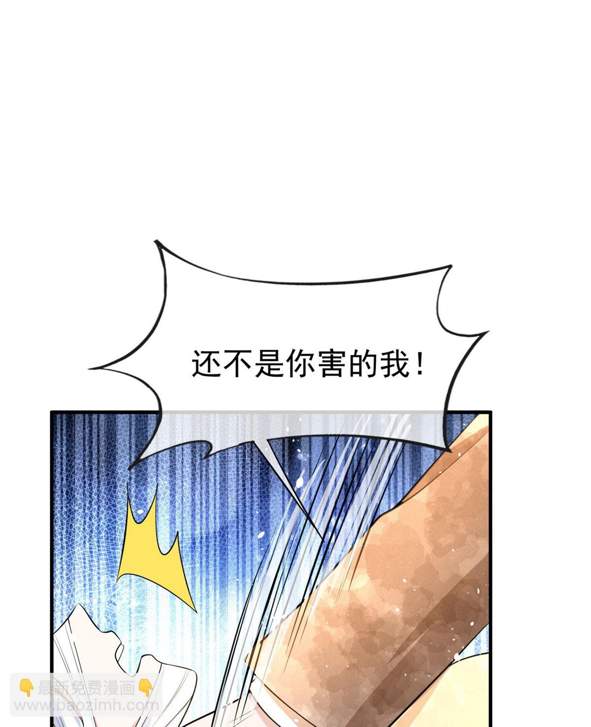 🍛契约冷妻不好惹 第298话 失败者结盟 第18页