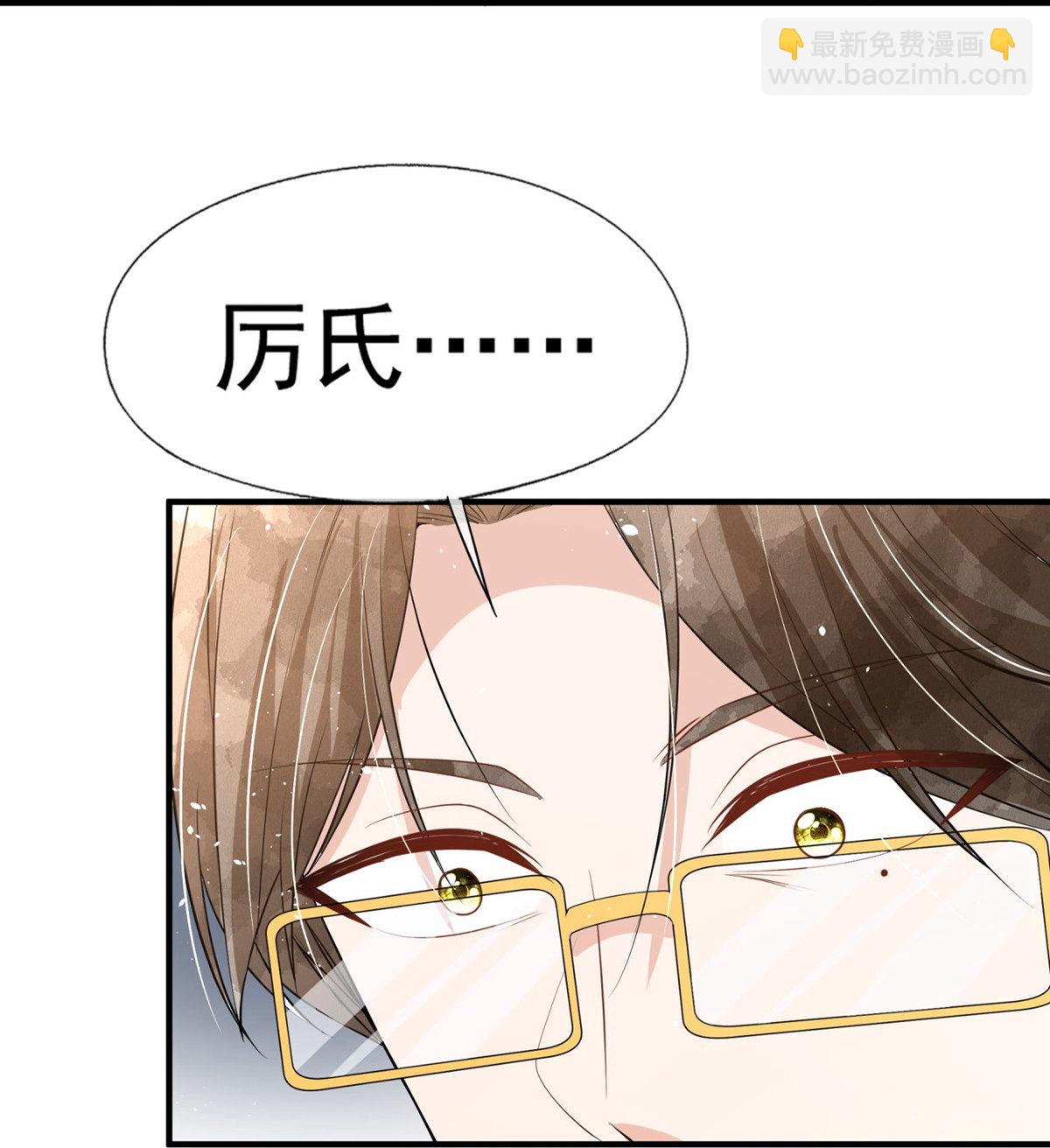 🍛契约冷妻不好惹 第298话 失败者结盟 第28页