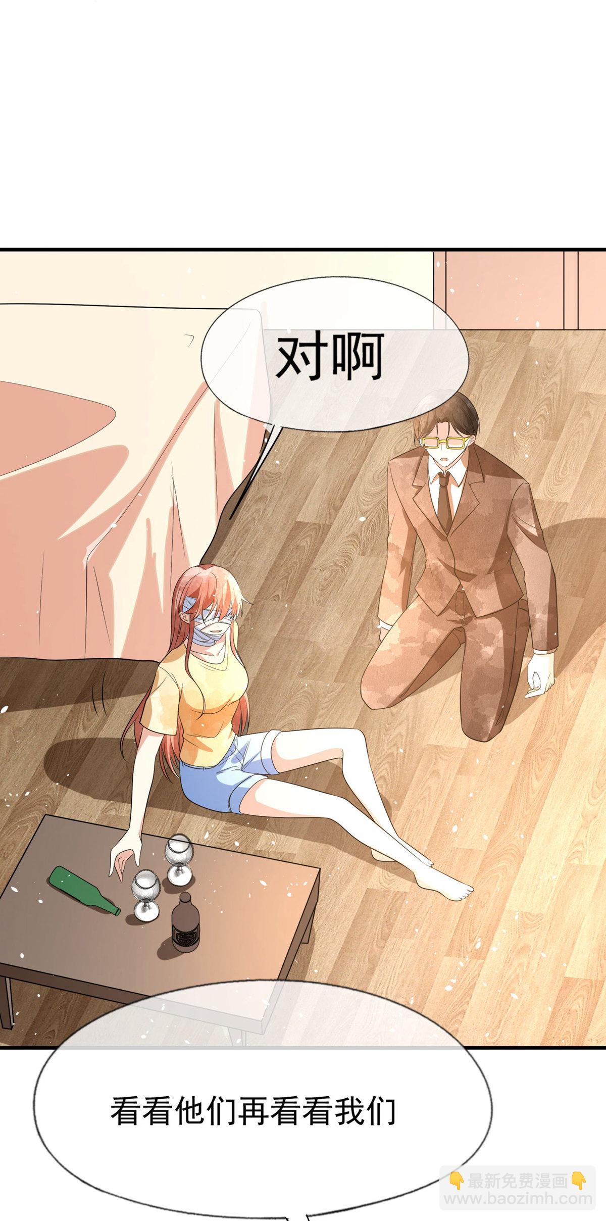 🍛契约冷妻不好惹 第298话 失败者结盟 第29页