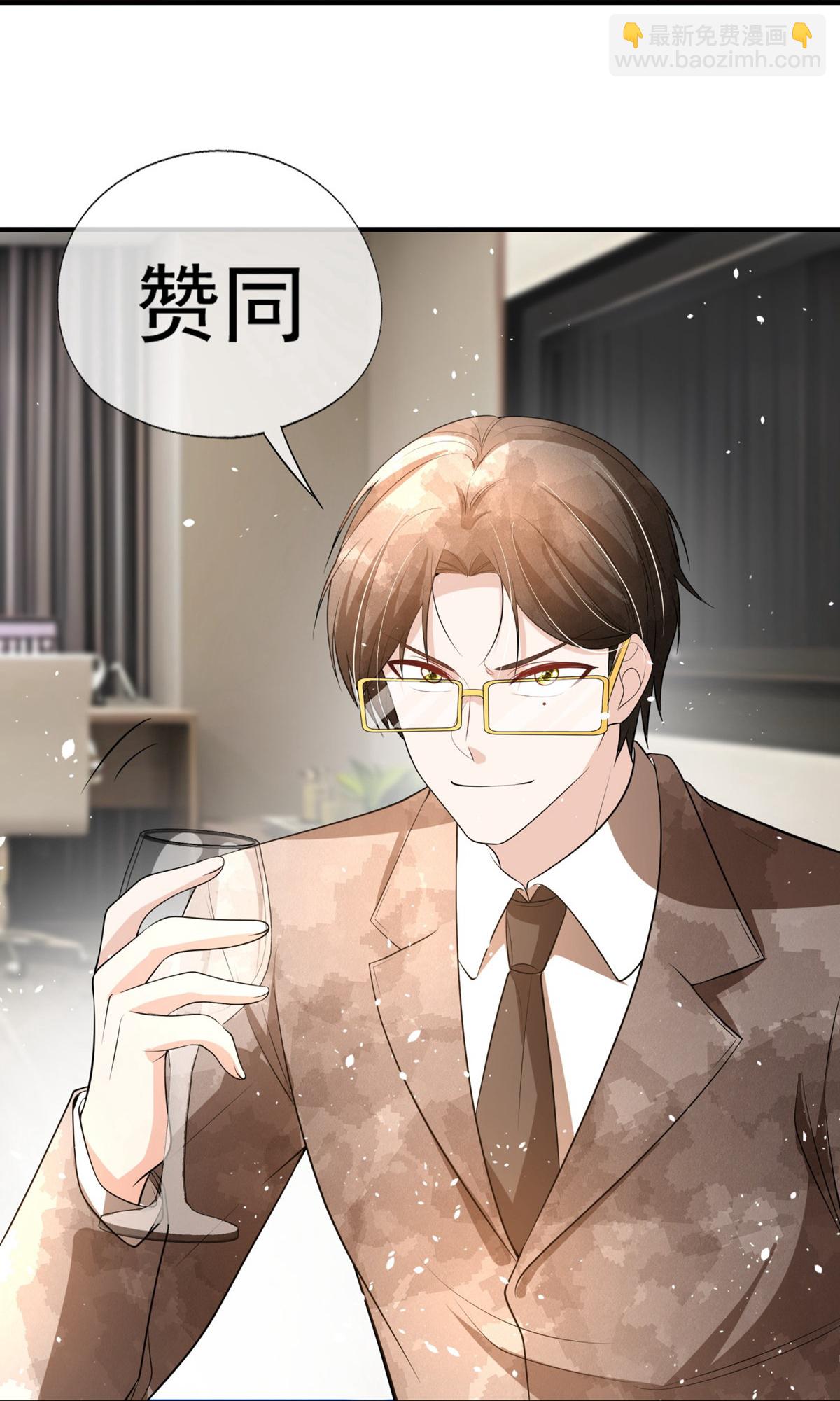 🍛契约冷妻不好惹 第298话 失败者结盟 第36页