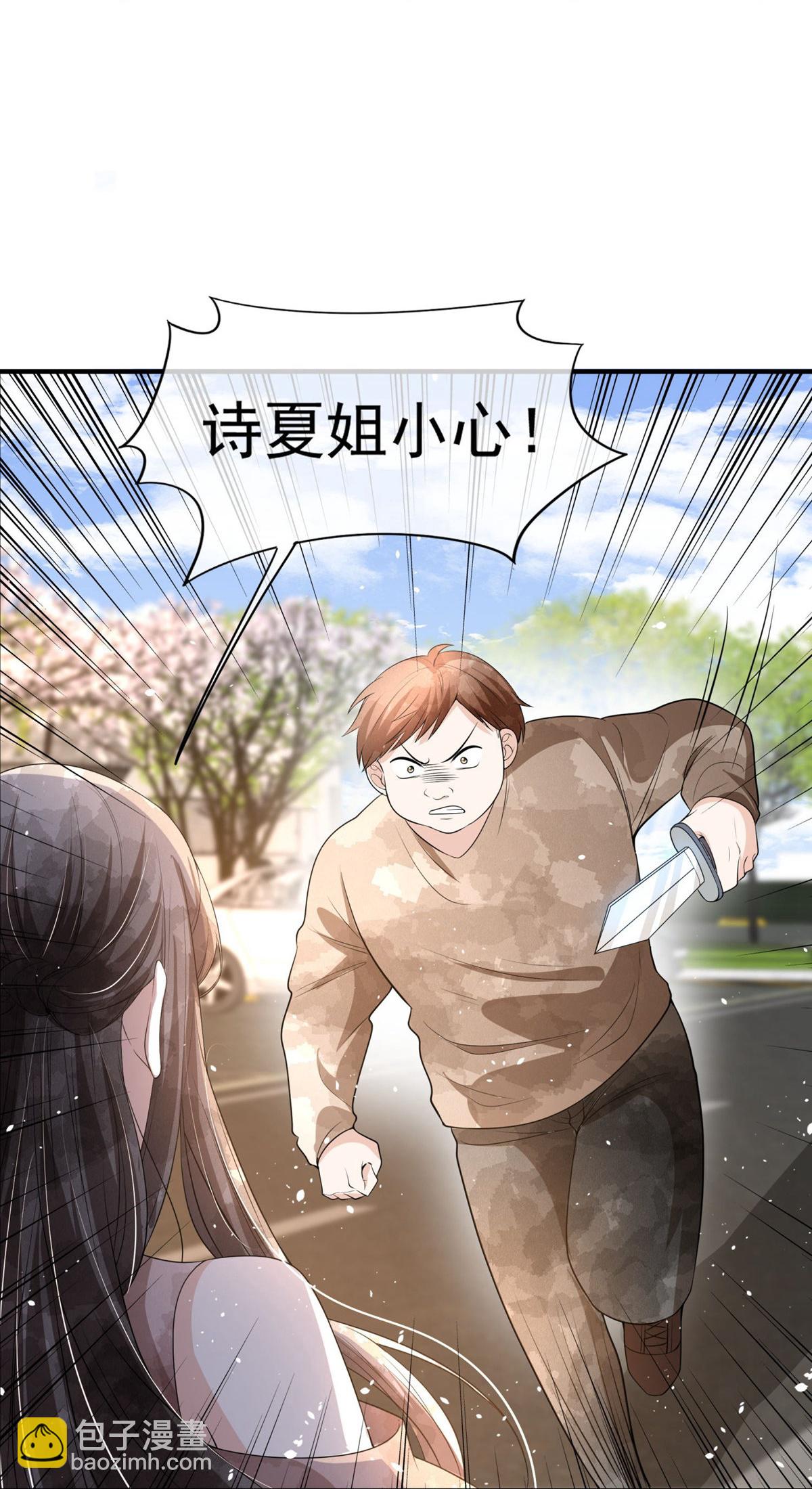 🍛契约冷妻不好惹 第298话 失败者结盟 第42页