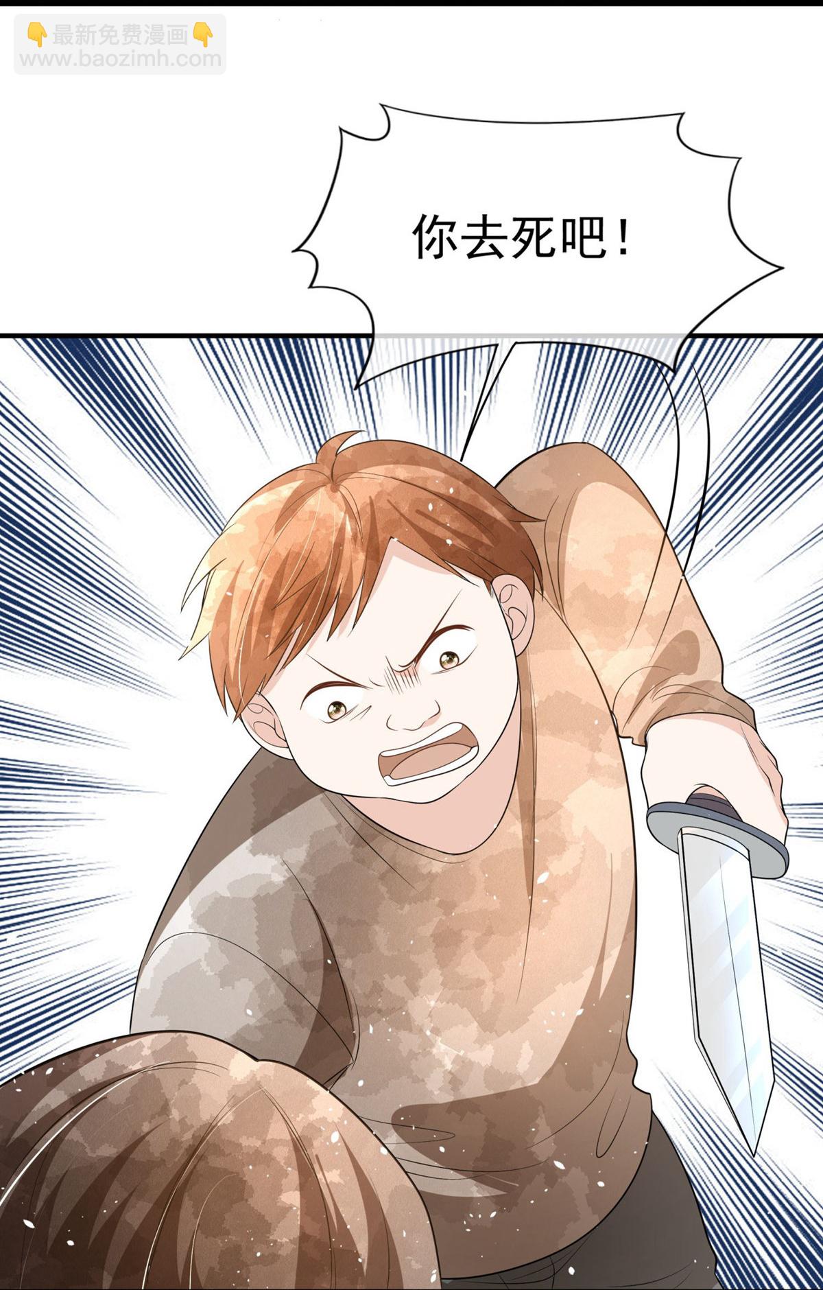 🍛契约冷妻不好惹 第298话 失败者结盟 第45页