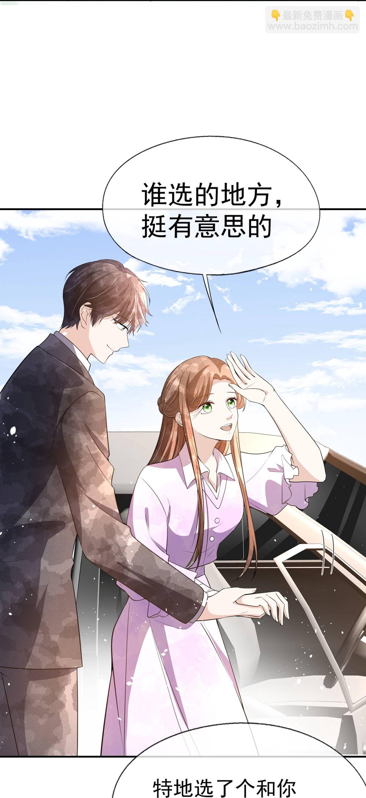 🍛契约冷妻不好惹 第300话 换一副伪装 第10页