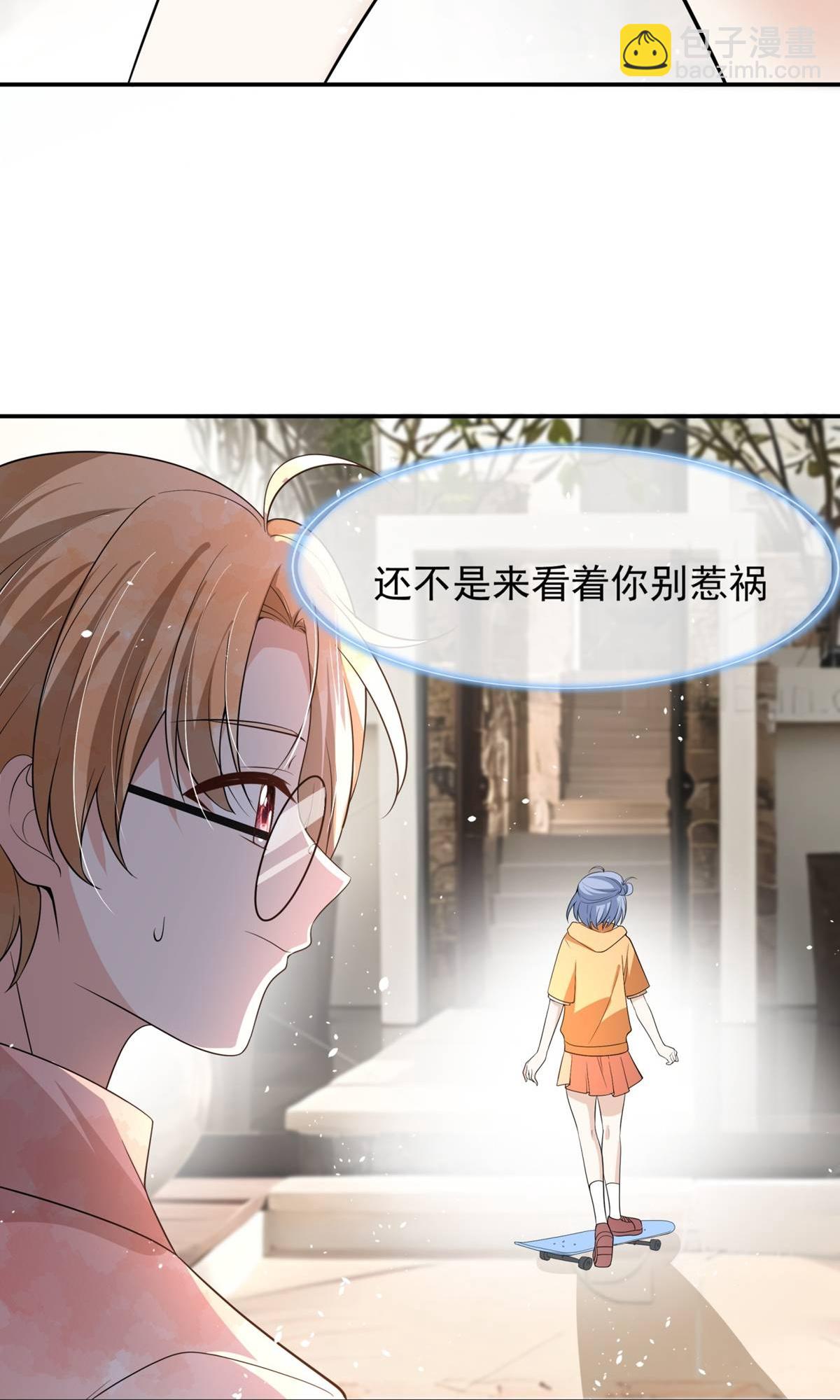 🍛契约冷妻不好惹 第300话 换一副伪装 第19页