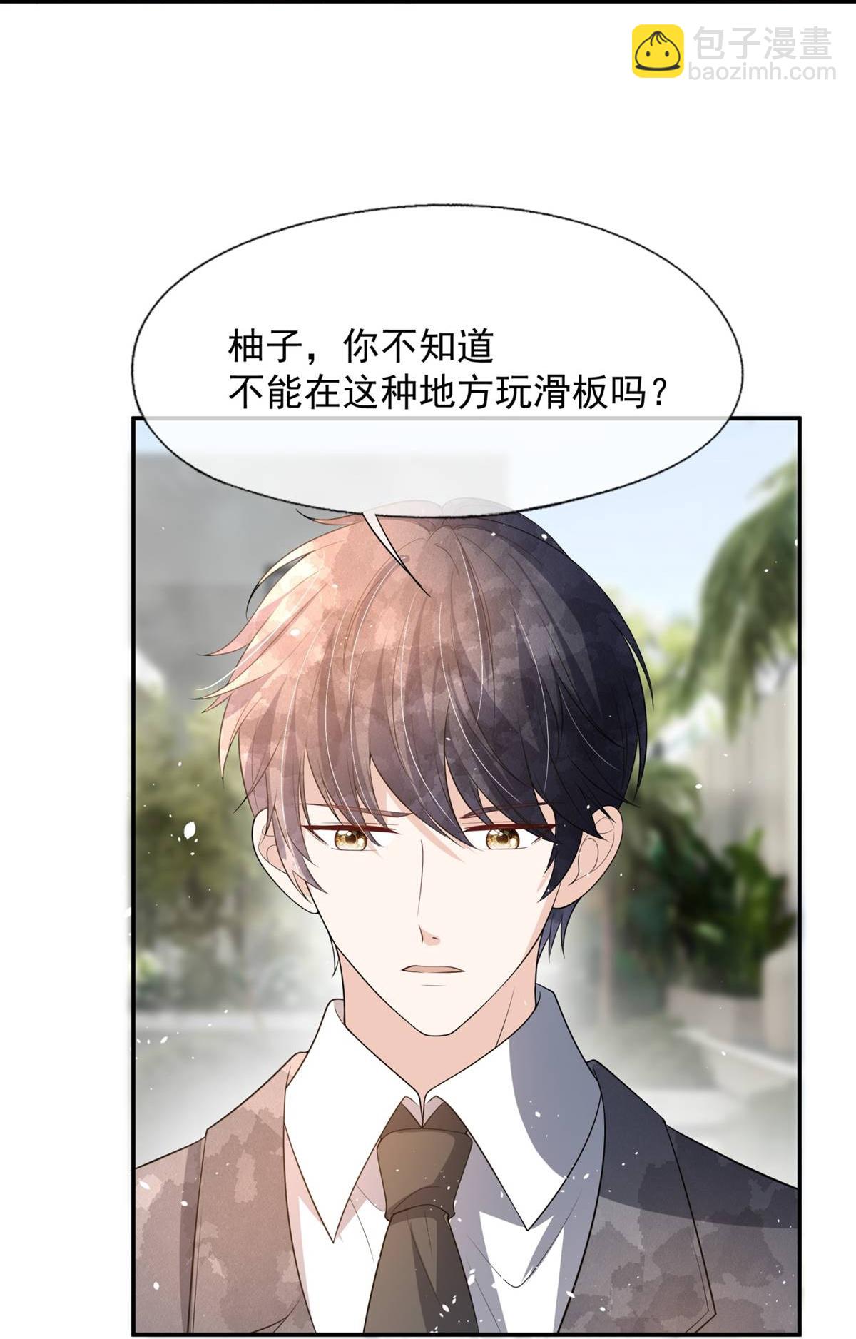 🍛契约冷妻不好惹 第300话 换一副伪装 第26页
