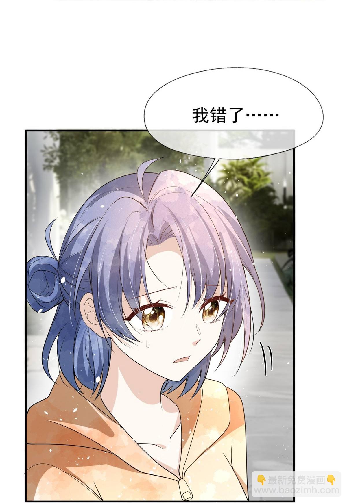 🍛契约冷妻不好惹 第300话 换一副伪装 第27页
