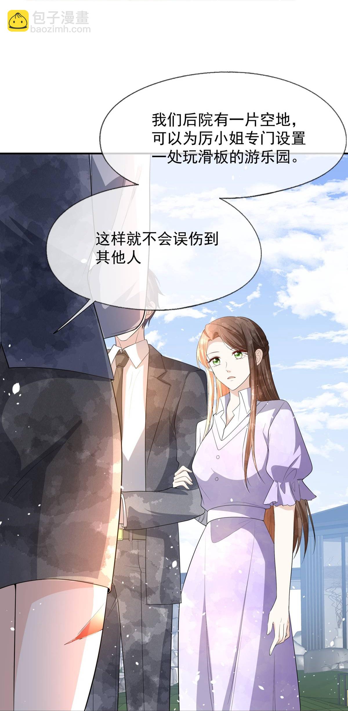 🍛契约冷妻不好惹 第300话 换一副伪装 第28页